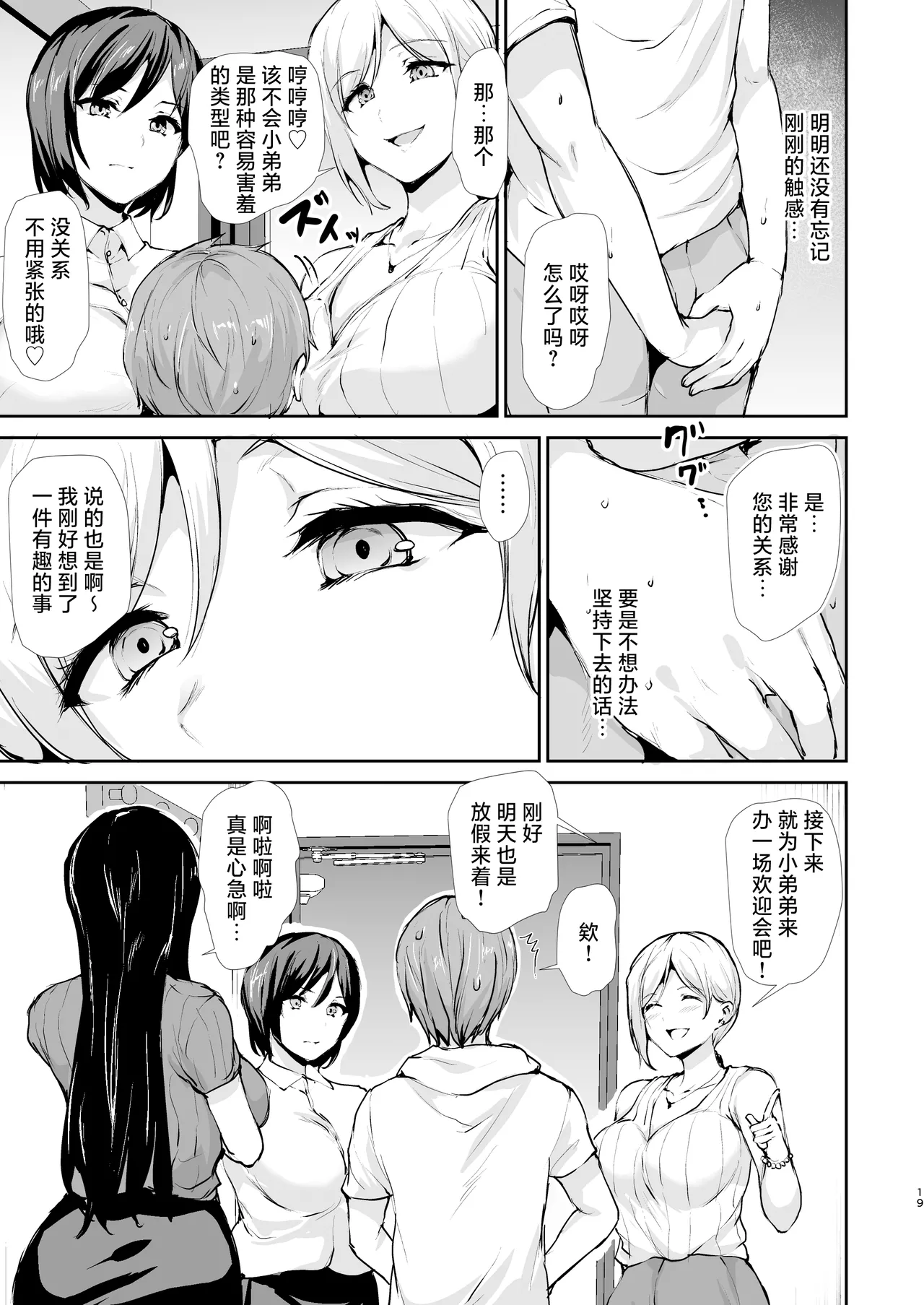 หน้า 18