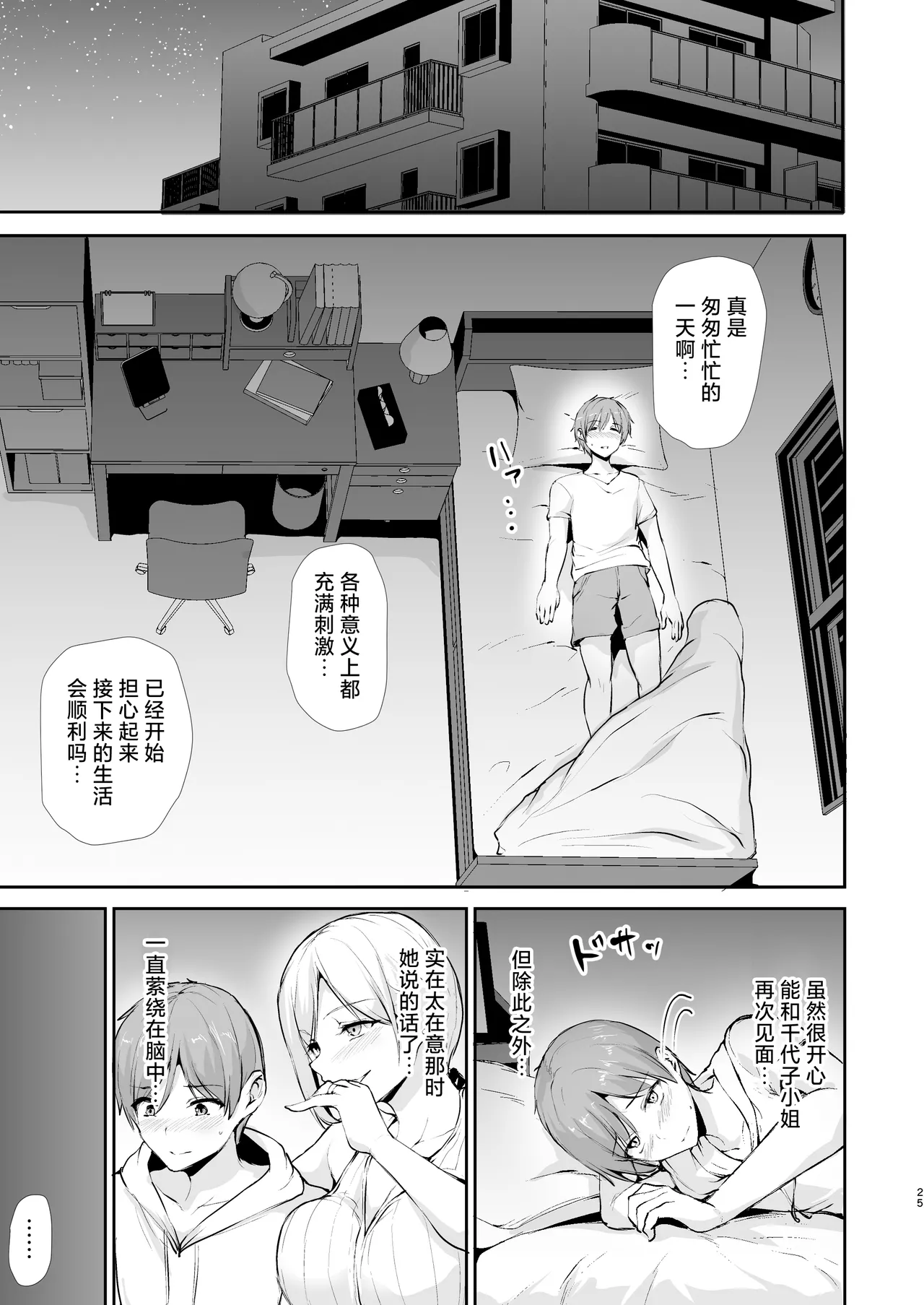 หน้า 24