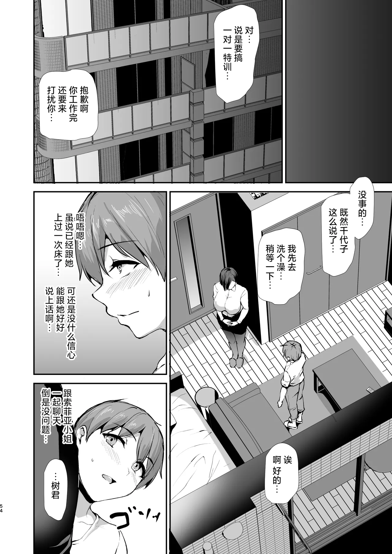 หน้า 53