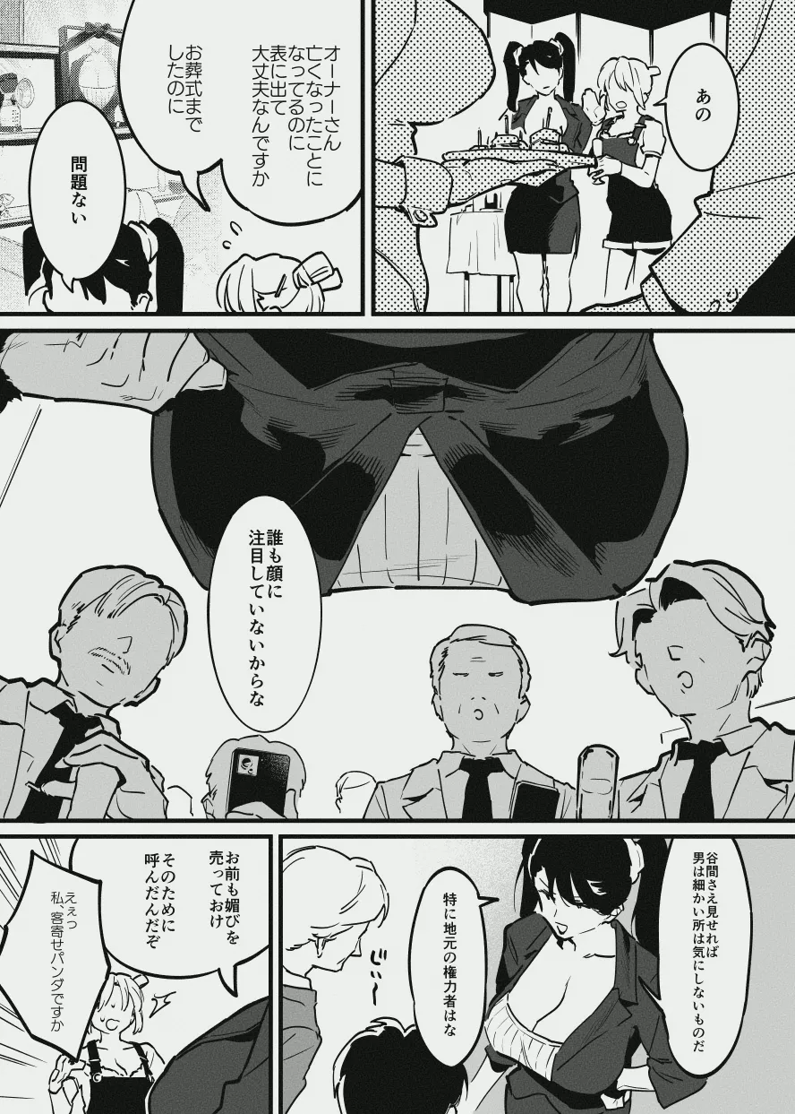 [似せ] [似せ] 牛のお姉さんのまとめ