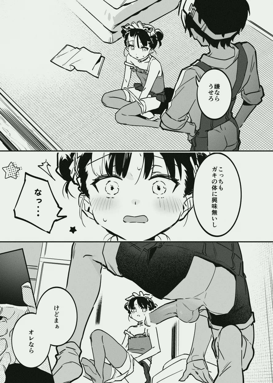 หน้า 87