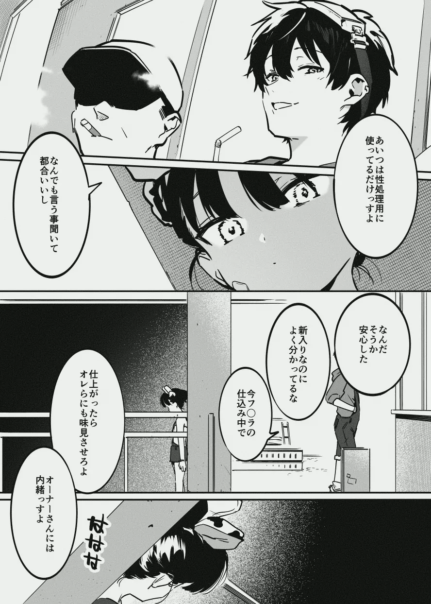 หน้า 101