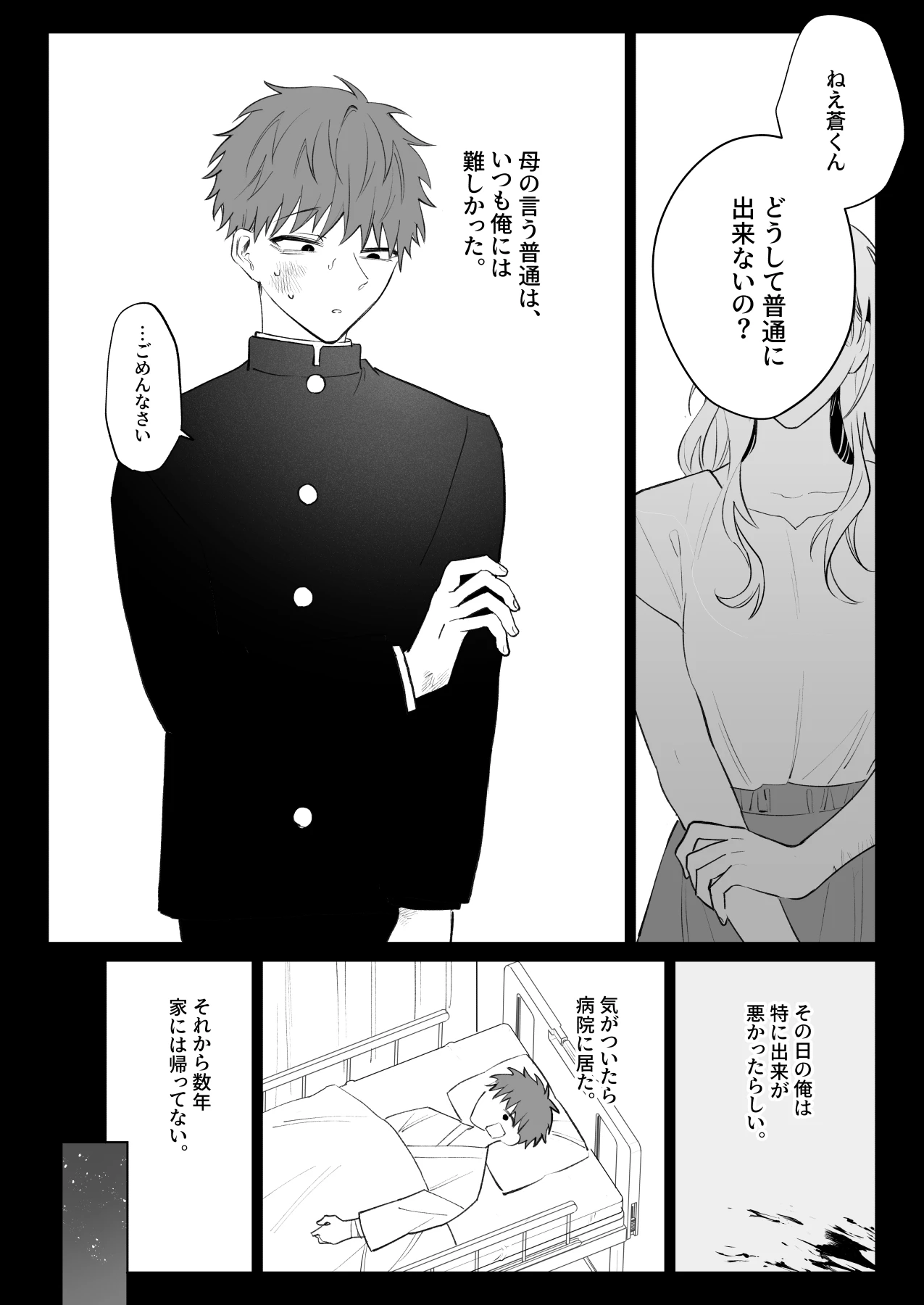 [Demi (Shiwo)] Tarinai Ore wa Kimi no Juujun na Inu ni Naru [Digital]