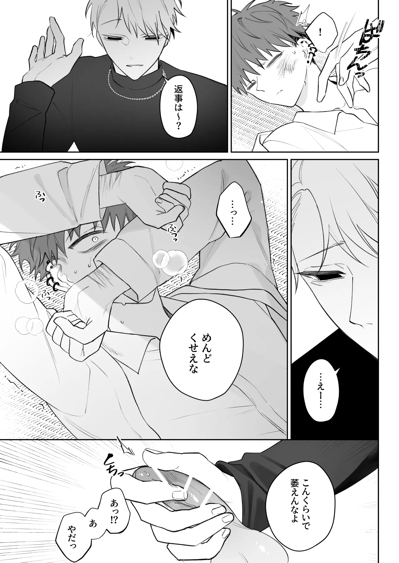 หน้า 8