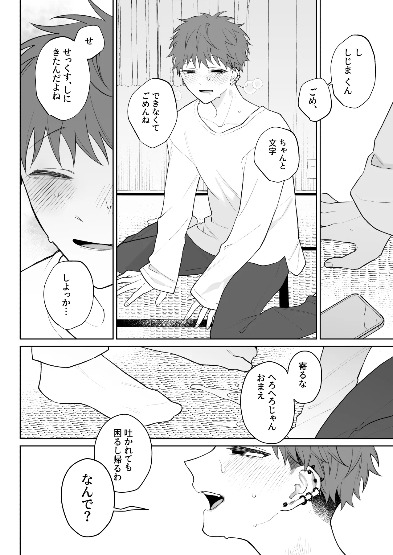 หน้า 29
