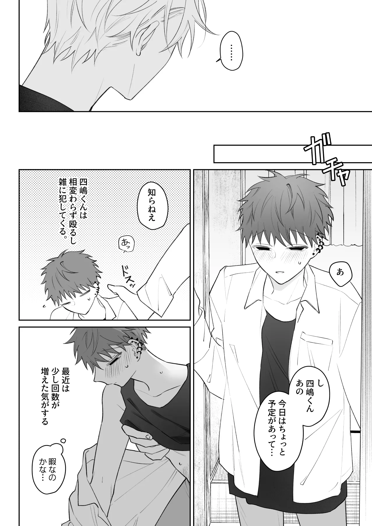 หน้า 49
