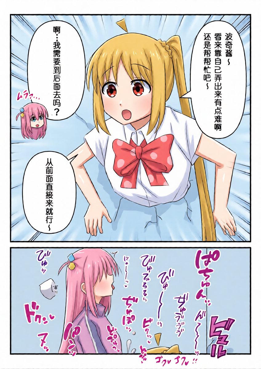 [しまりゅう]即堕的虹夏酱【皮面具汉化】