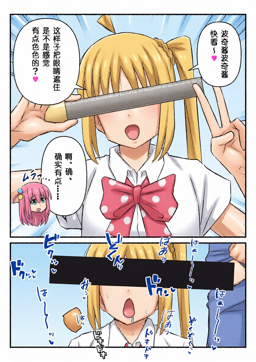 [しまりゅう]即堕的虹夏酱【皮面具汉化】