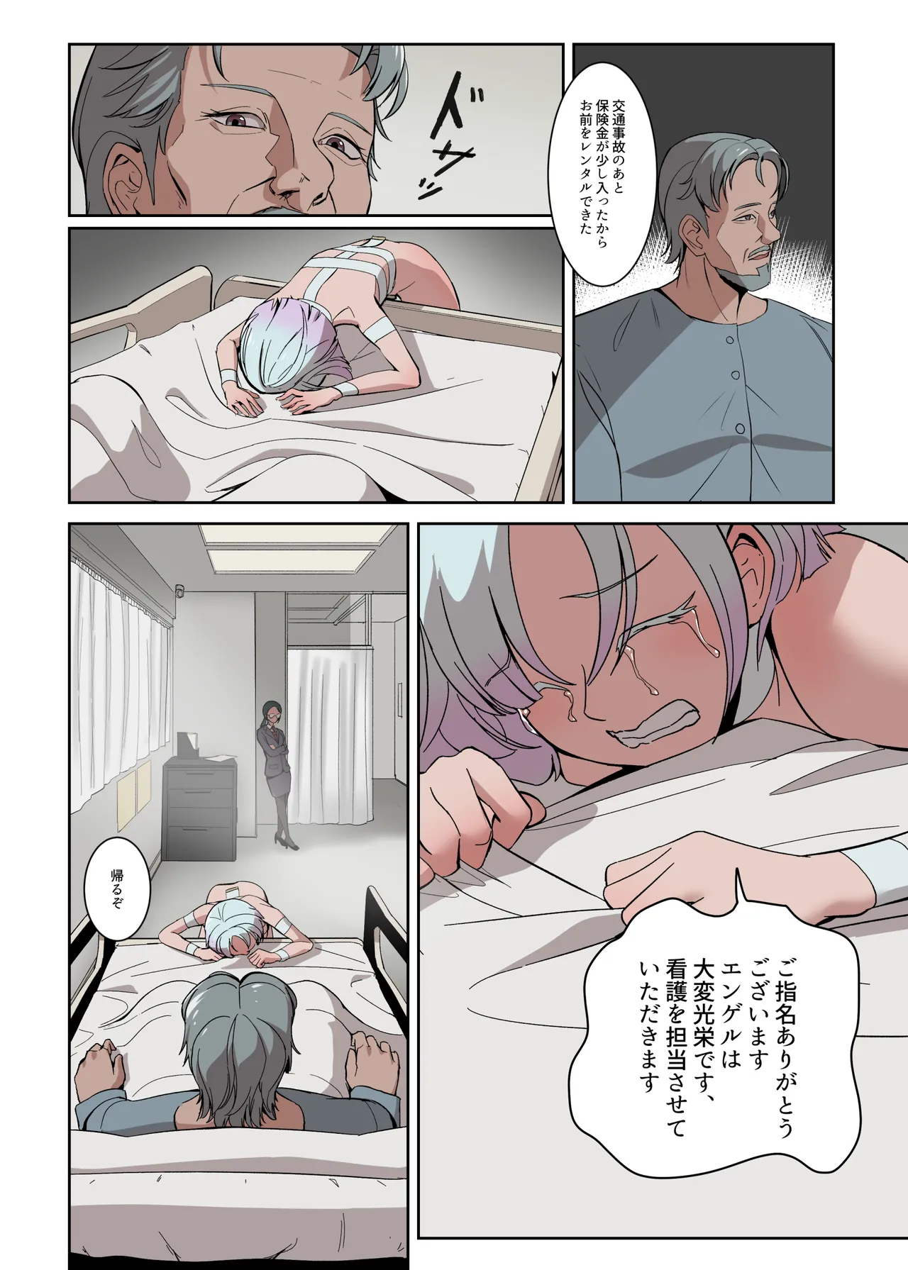 หน้า 18