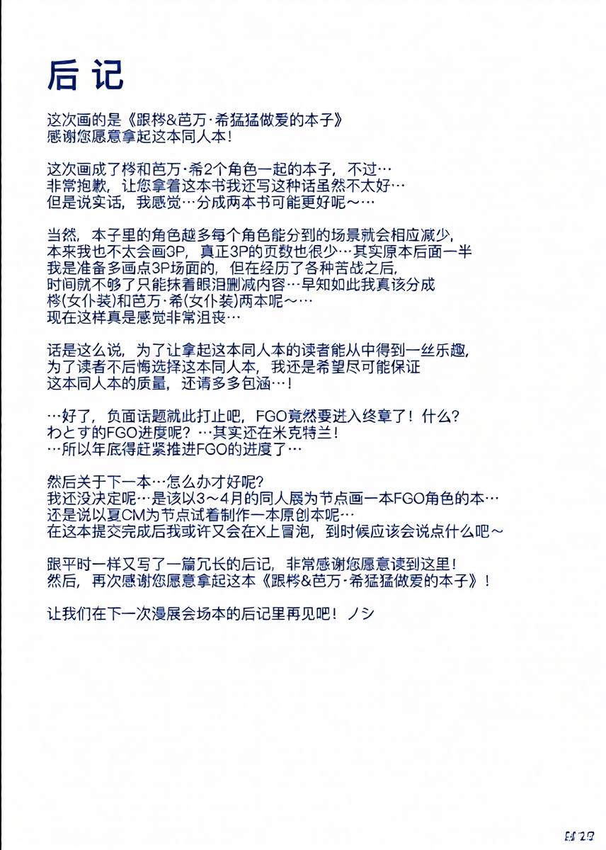 หน้า 29