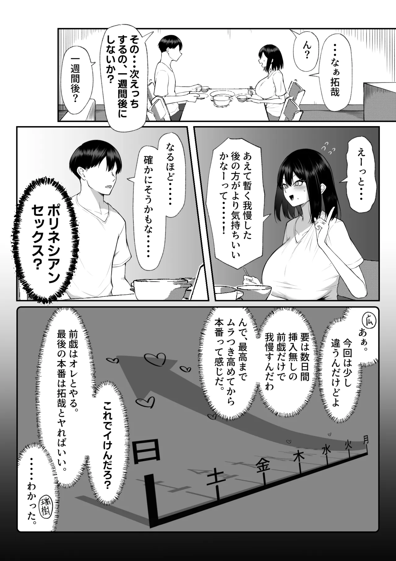 หน้า 17