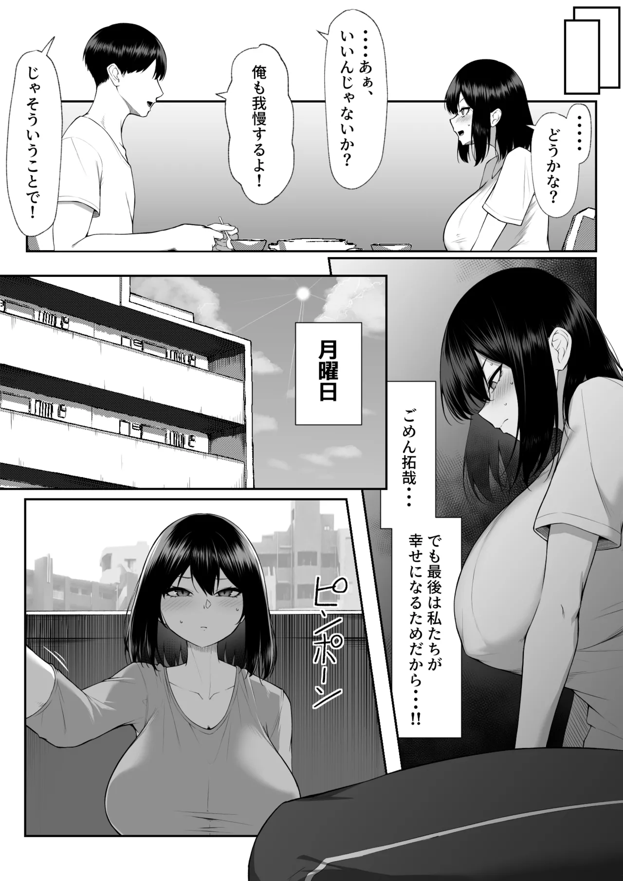 หน้า 18