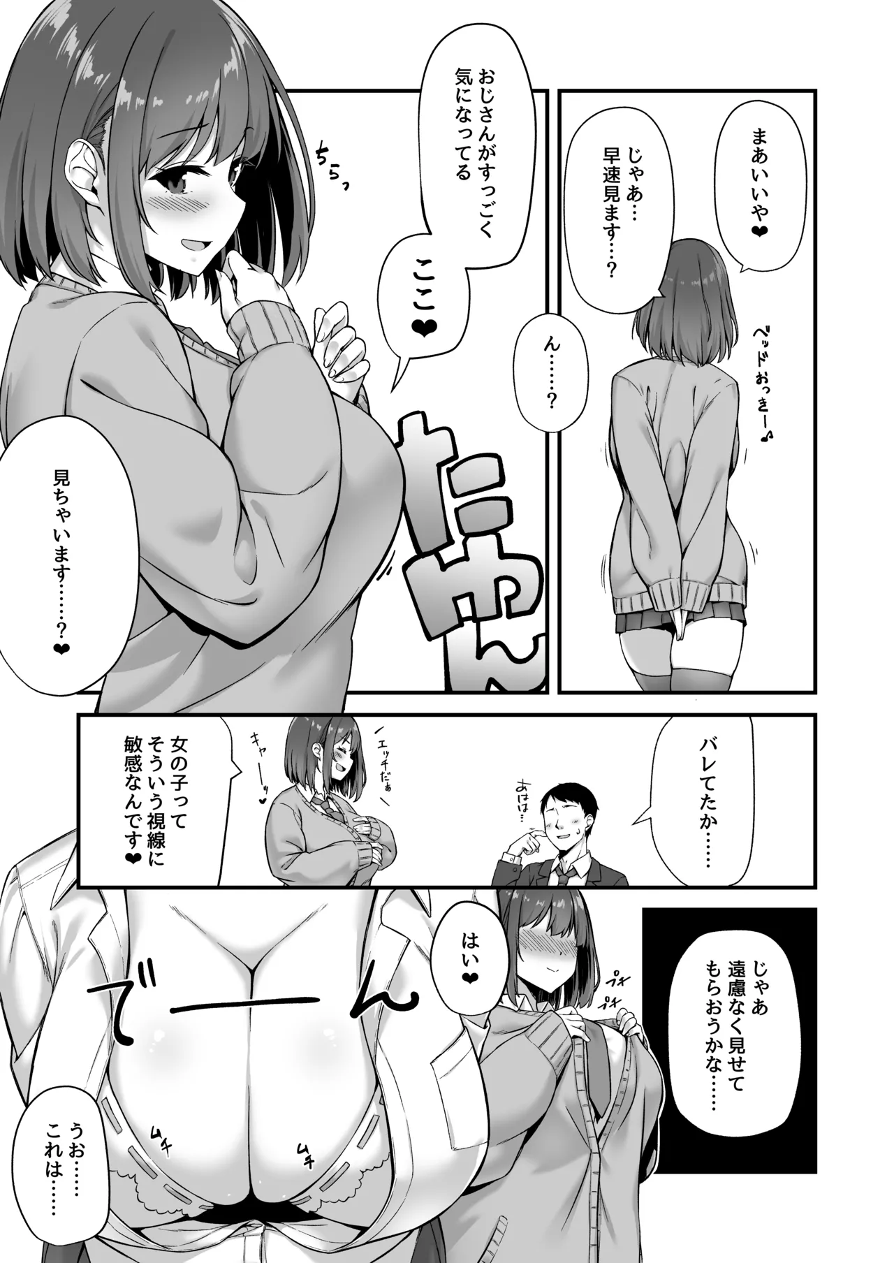 หน้า 7