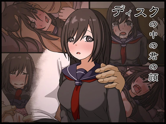 [Iris art (Toda Hisaya)] Disc no Naka no Kimi no Kao
