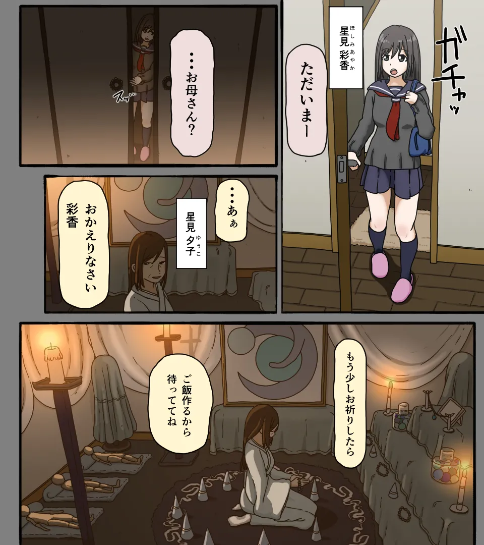 [Iris art (Toda Hisaya)] Disc no Naka no Kimi no Kao