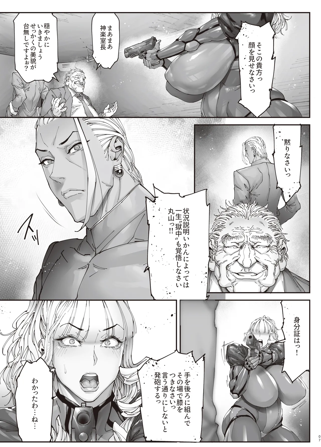 หน้า 6