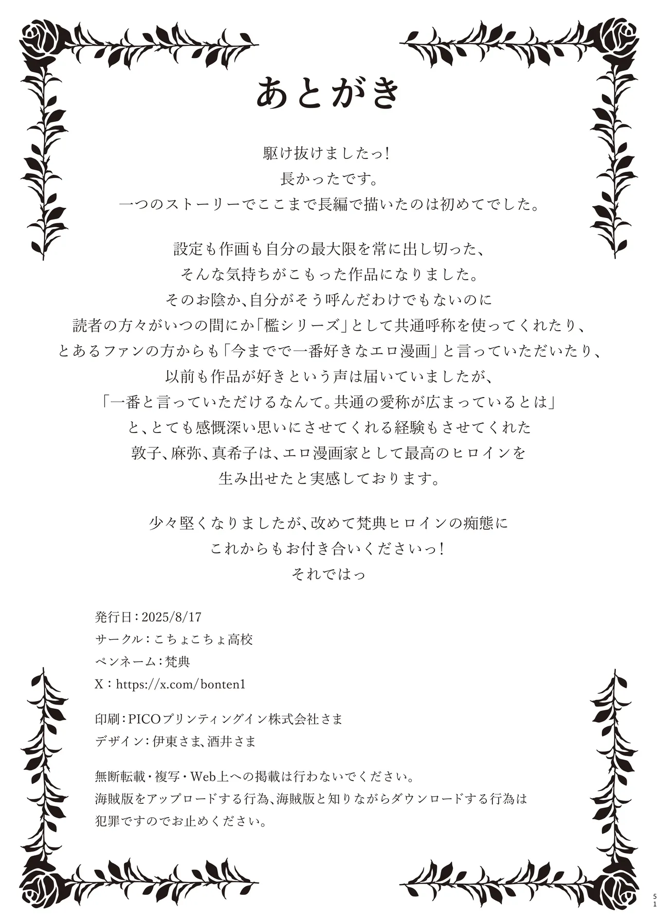 หน้า 50