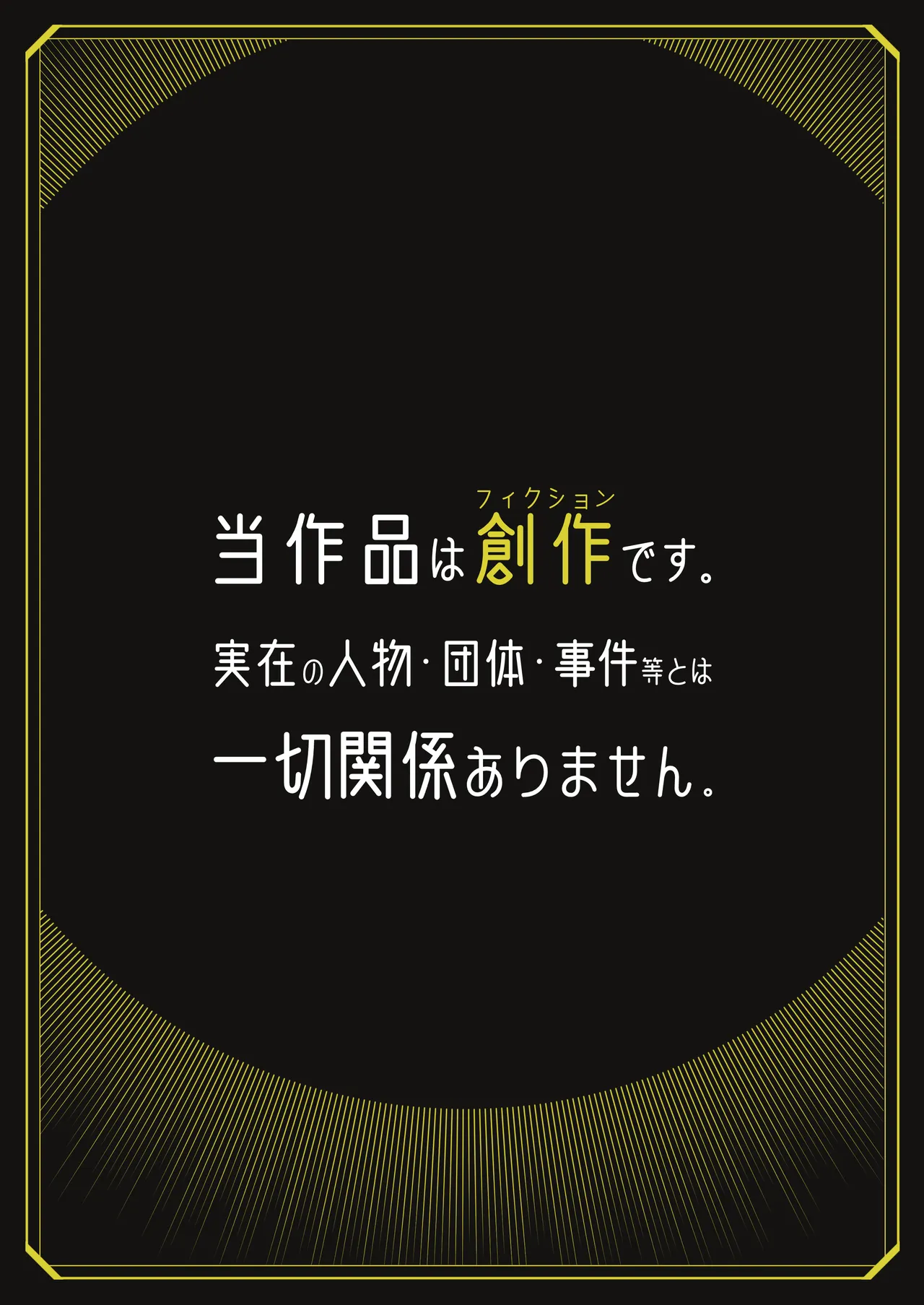 [Shiratama Mochi] Tokubetsu Shinkou Houjin "Byakugo Eichi Kai"  - Special Revitalisation Organisation "Byakugo Eichi Kai" [English] [Digital]