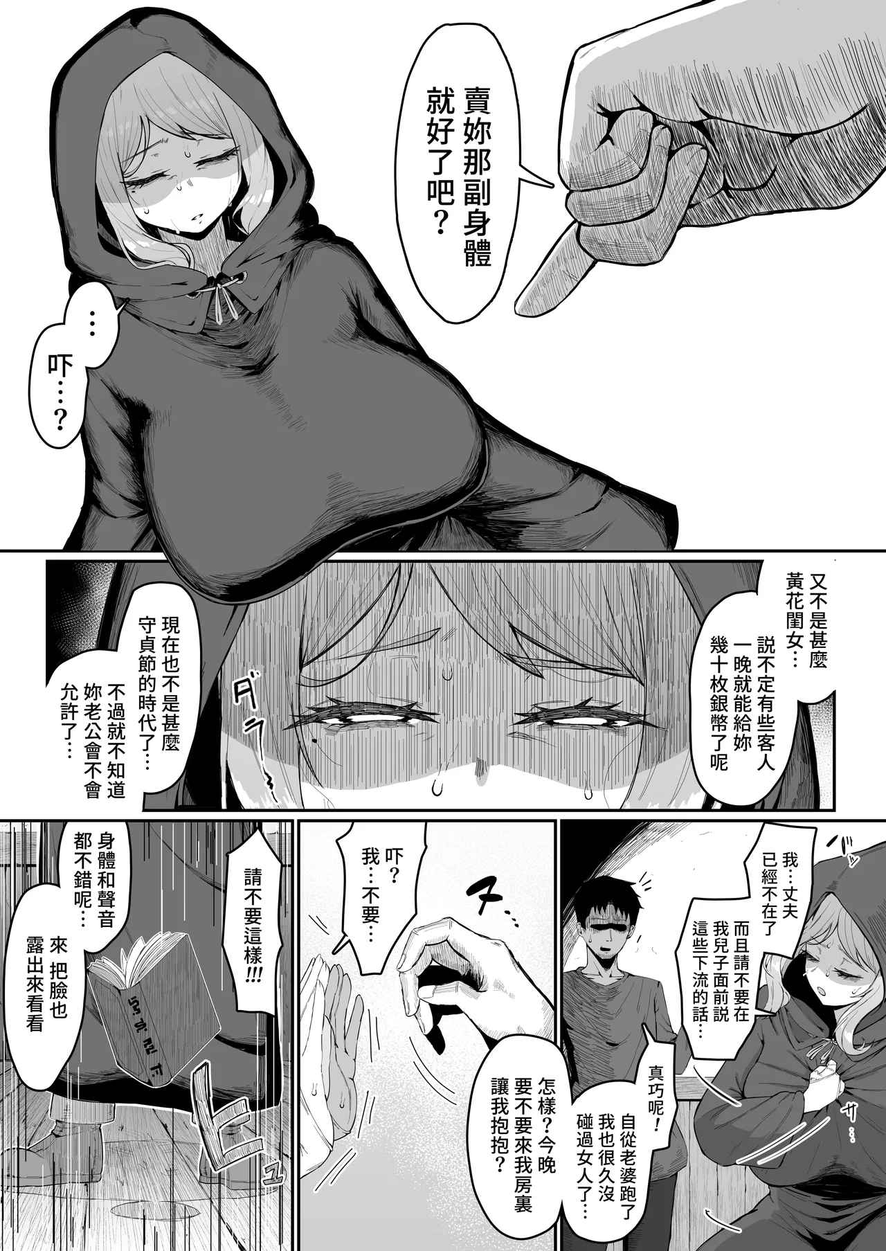 หน้า 16