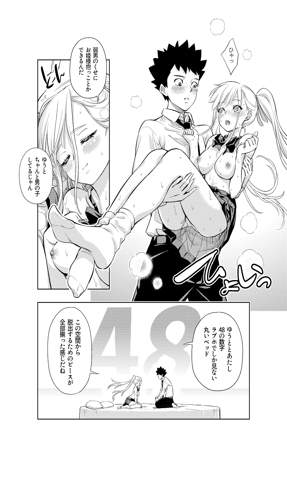 หน้า 23