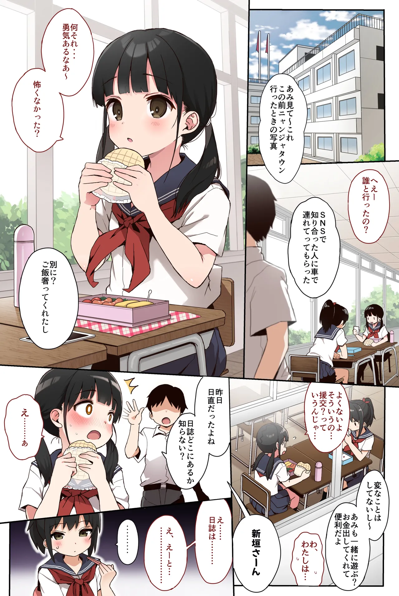 [micro page (Kuromotokun)] JC Rachitte Seikyouiku Full Color Ban [Digital]