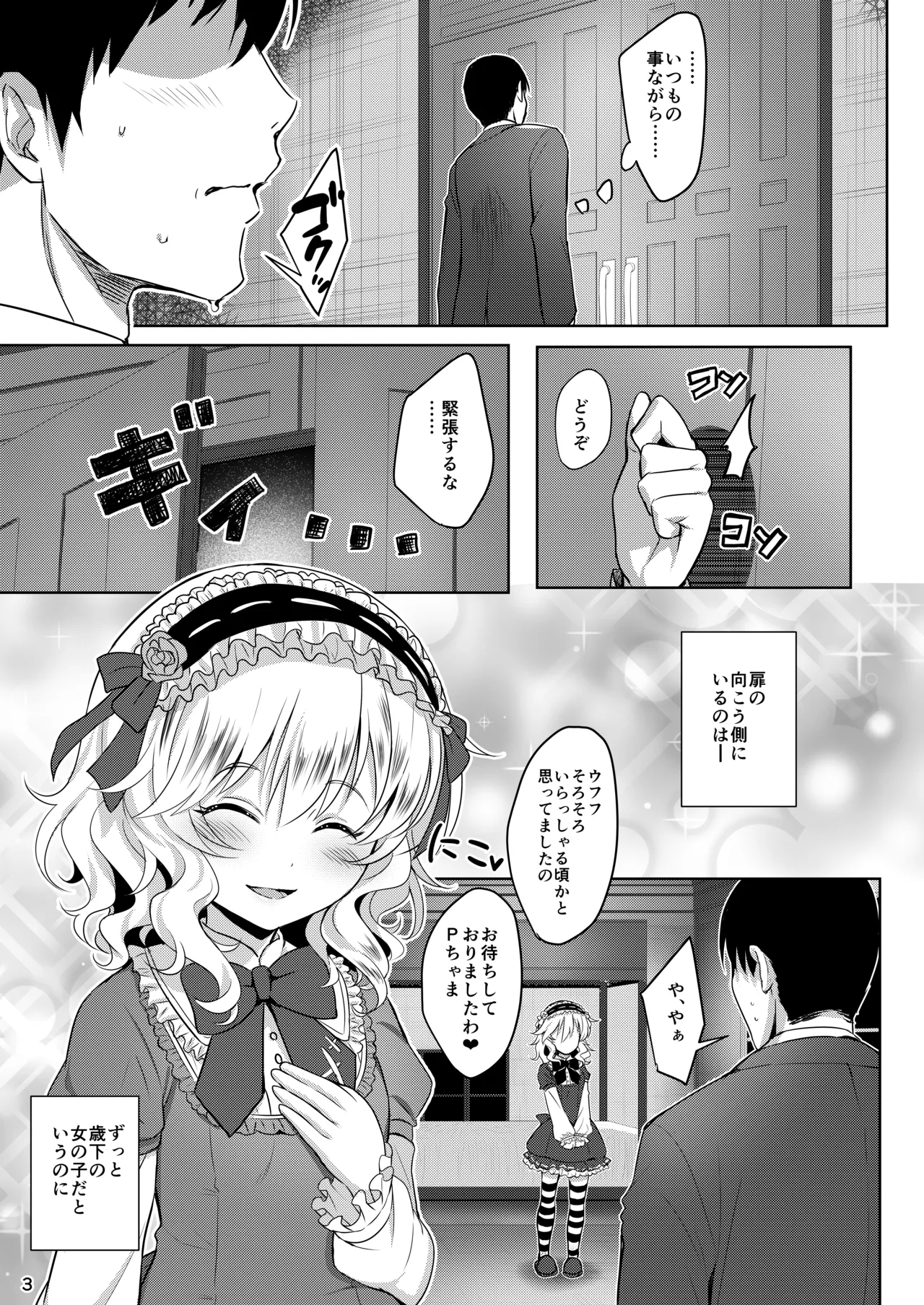 หน้า 3