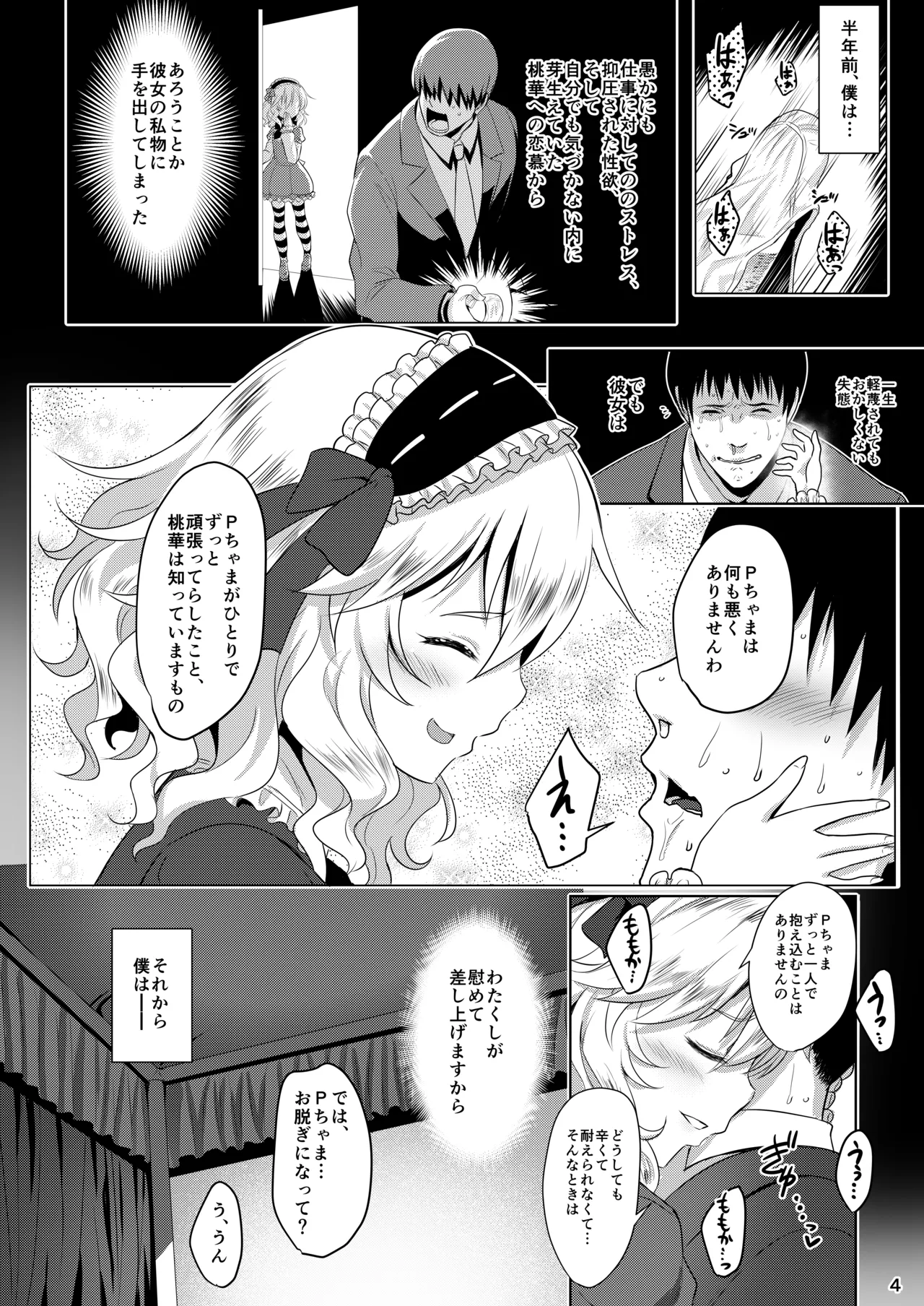 หน้า 4