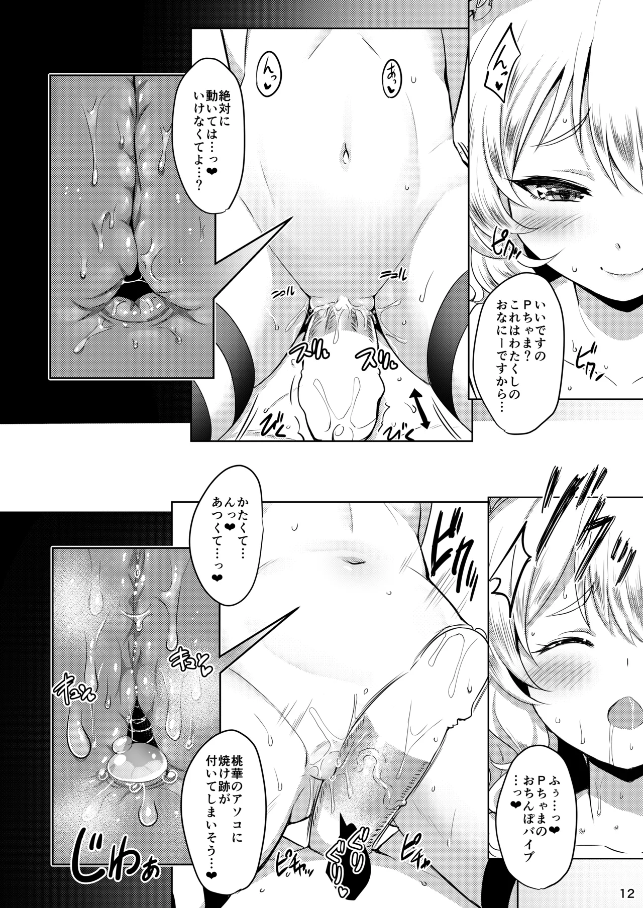หน้า 12