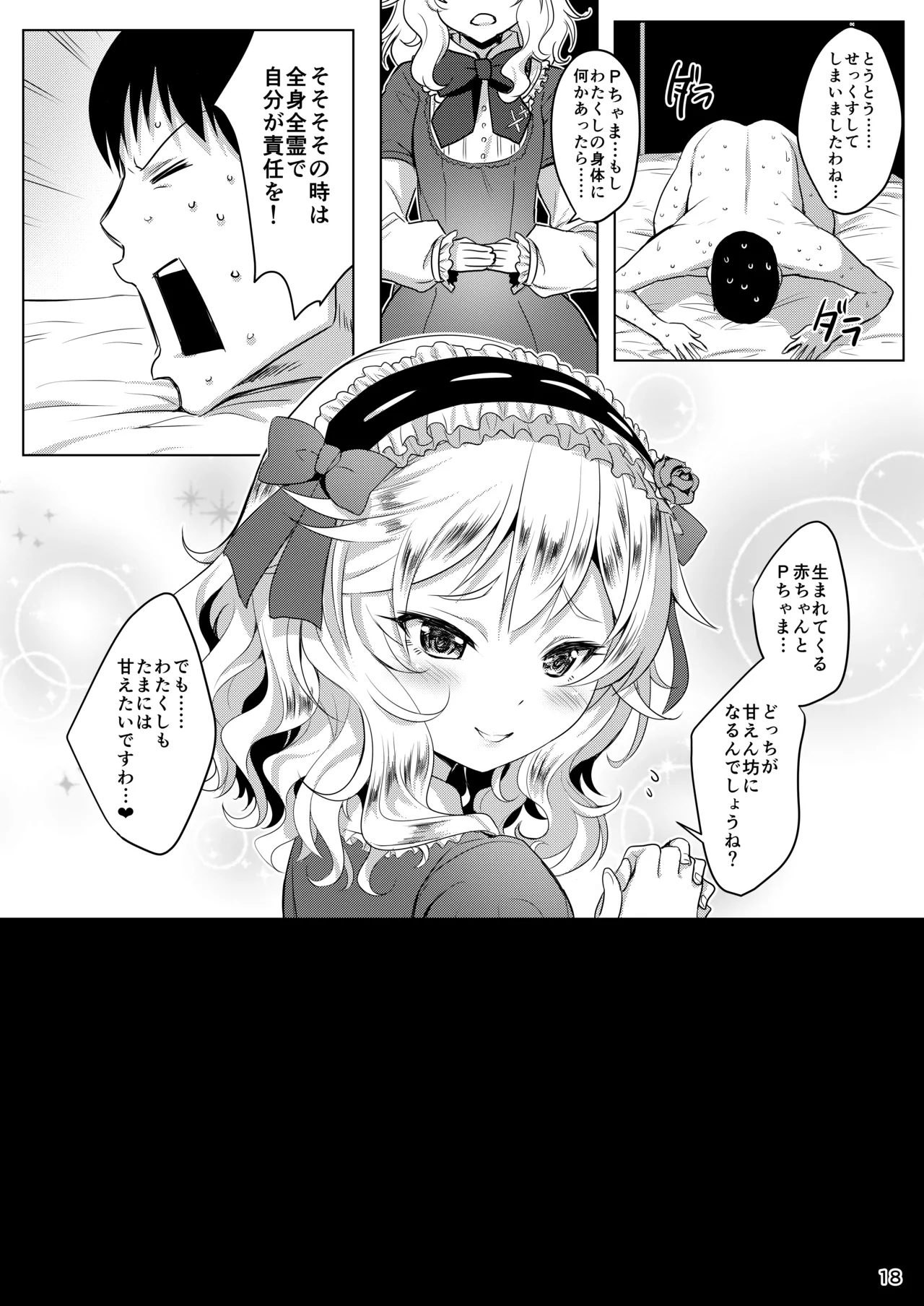 หน้า 18