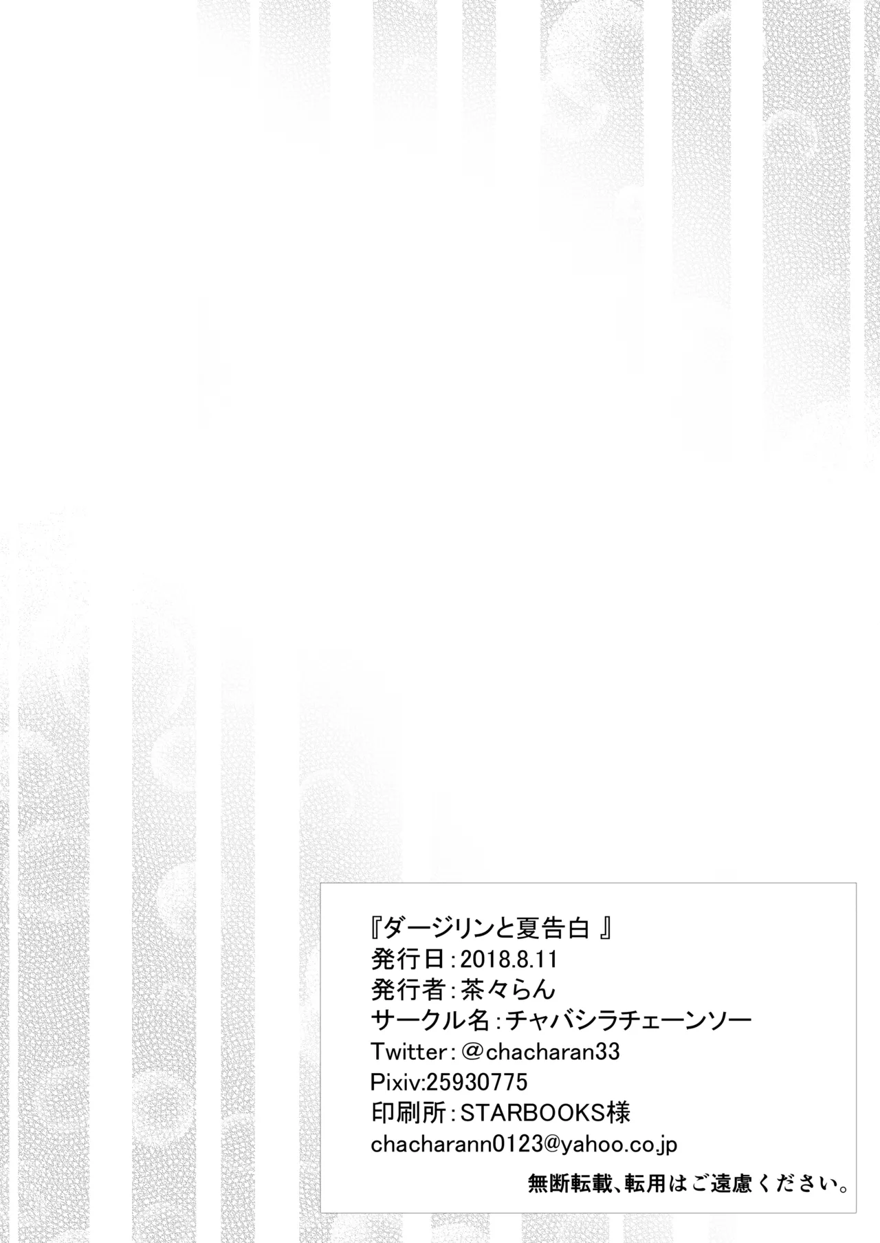 หน้า 103