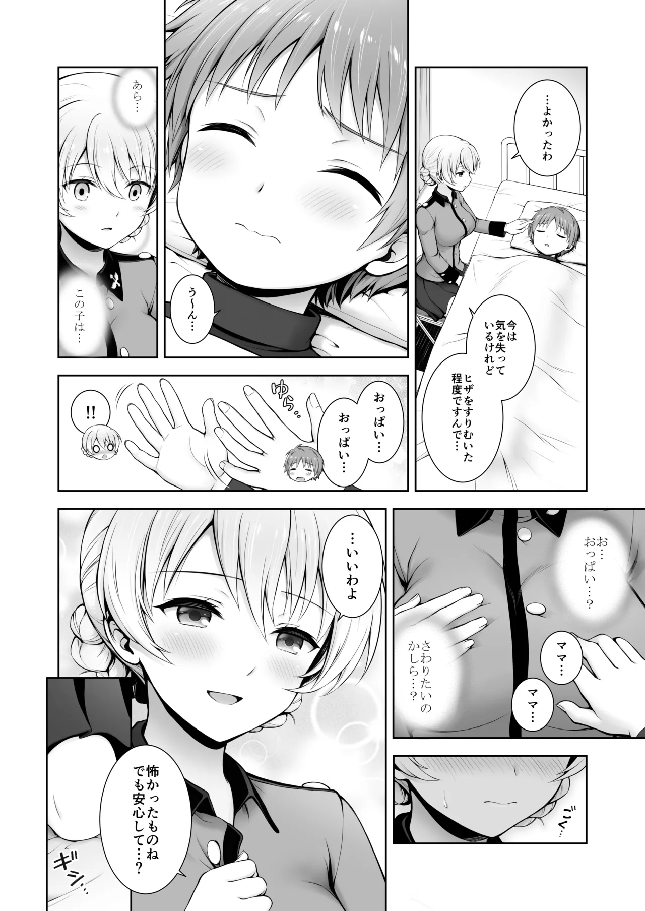 หน้า 110