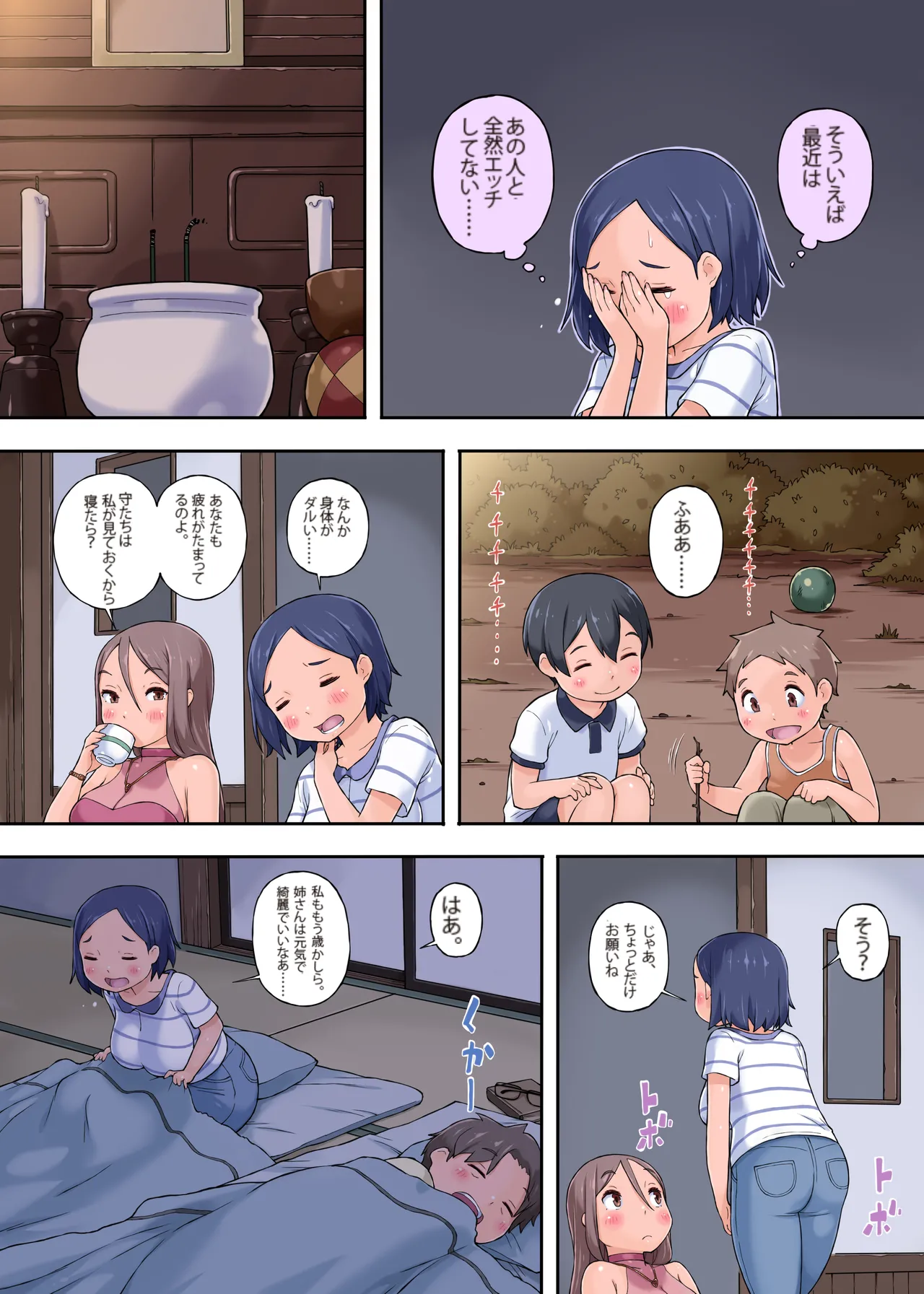 หน้า 8