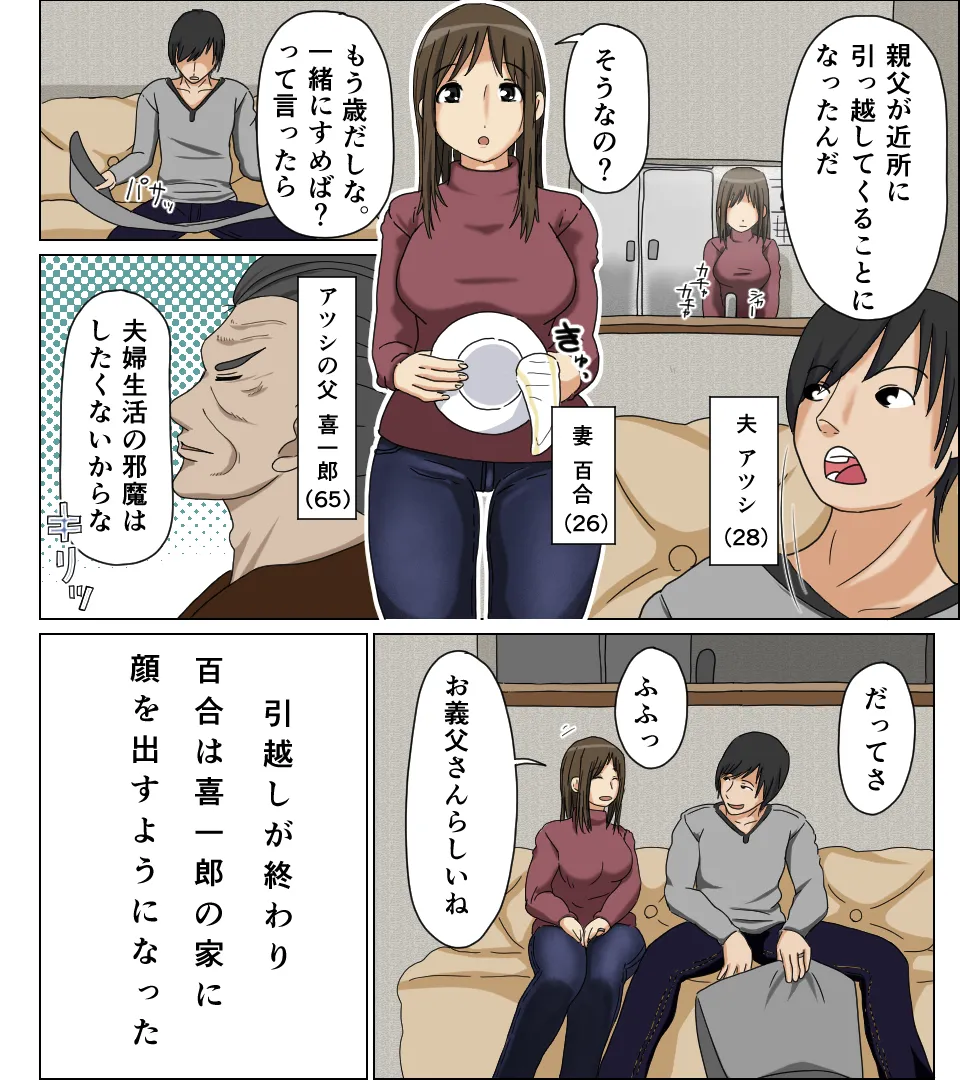 [Iris art (Toda Hisaya)] Uwakizuma