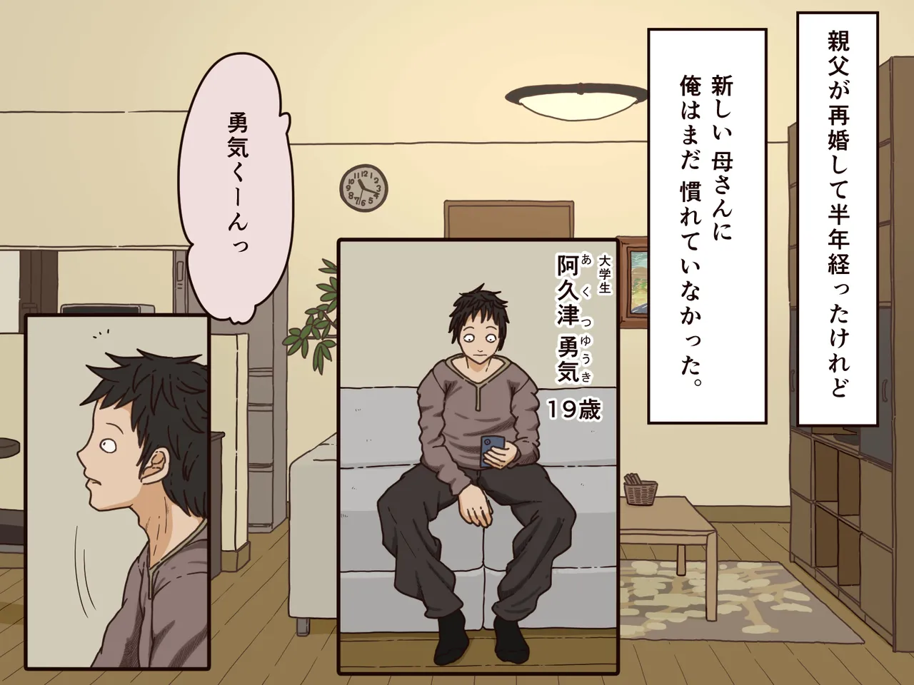 [Iris art (Toda Hisaya)] Giri no Haha