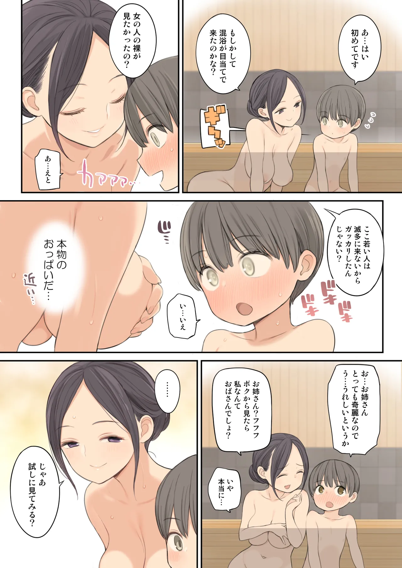 หน้า 8