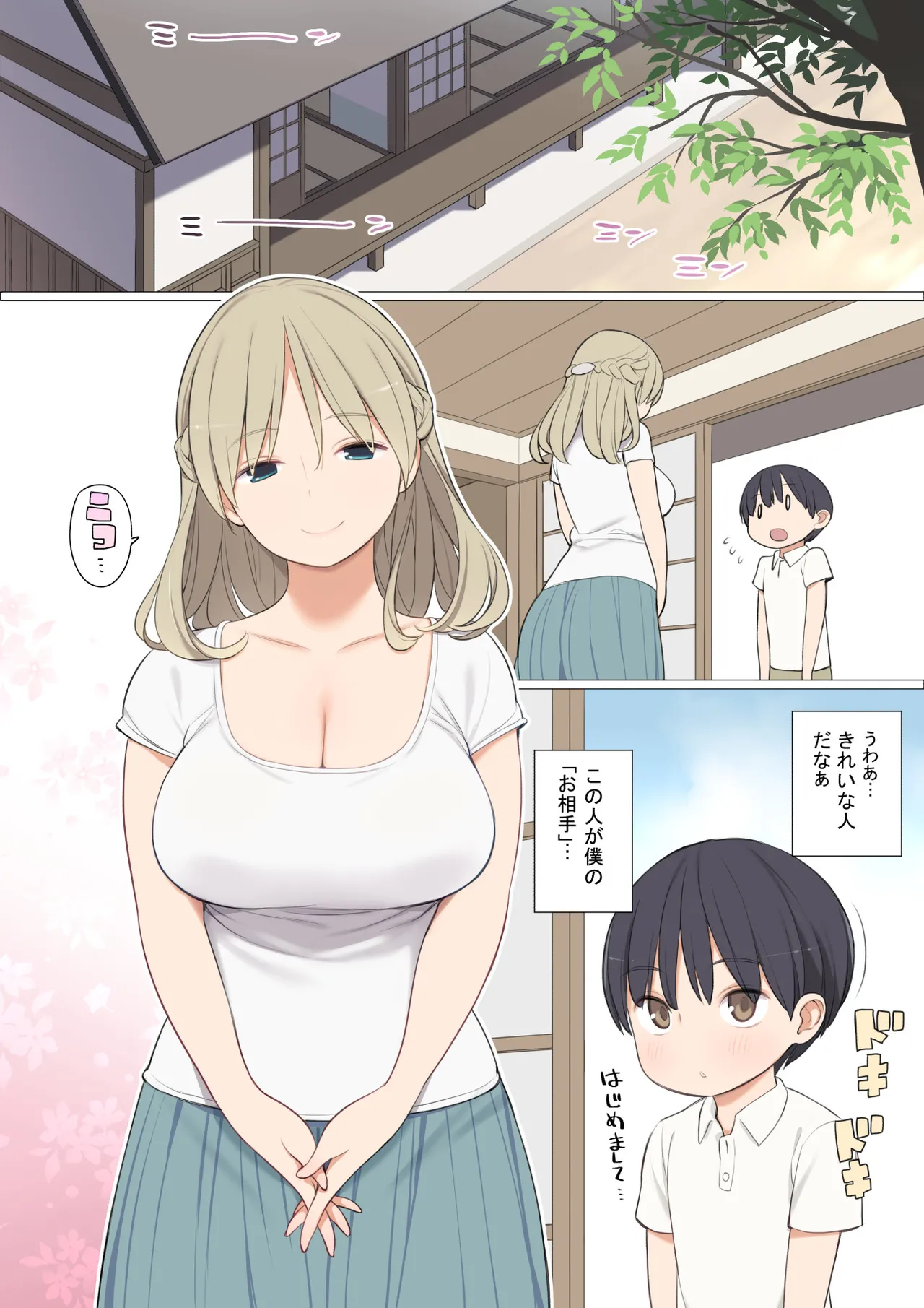 [Higuma-ya (Nora Higuma)] Toaru Mura no Fudeoroshi Jijou