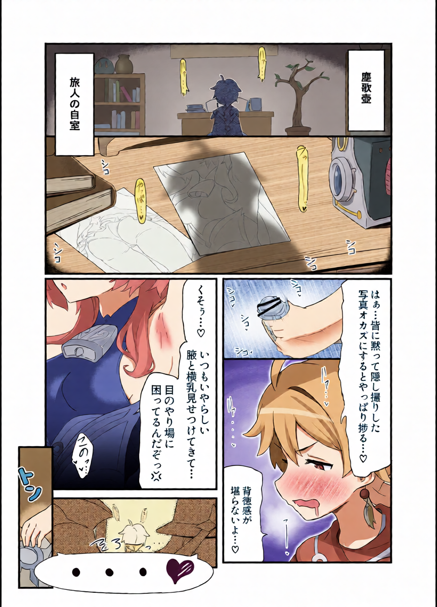 [2~3 Leagues Under The Sea (Oonami Sashimi)] entao. (Genshin Impact)