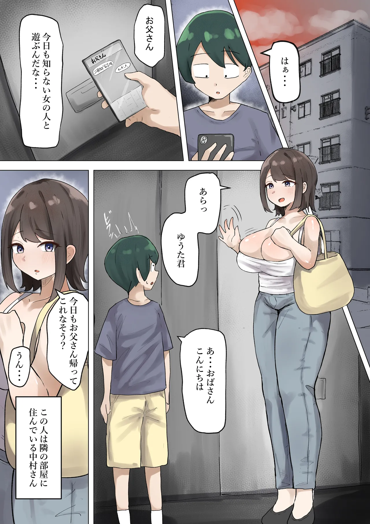 [Marui Square] Boku ga Shitatte Ita Tonari no Oba-san wa Tada no Hentai Dosukebe Oba-san Deshita