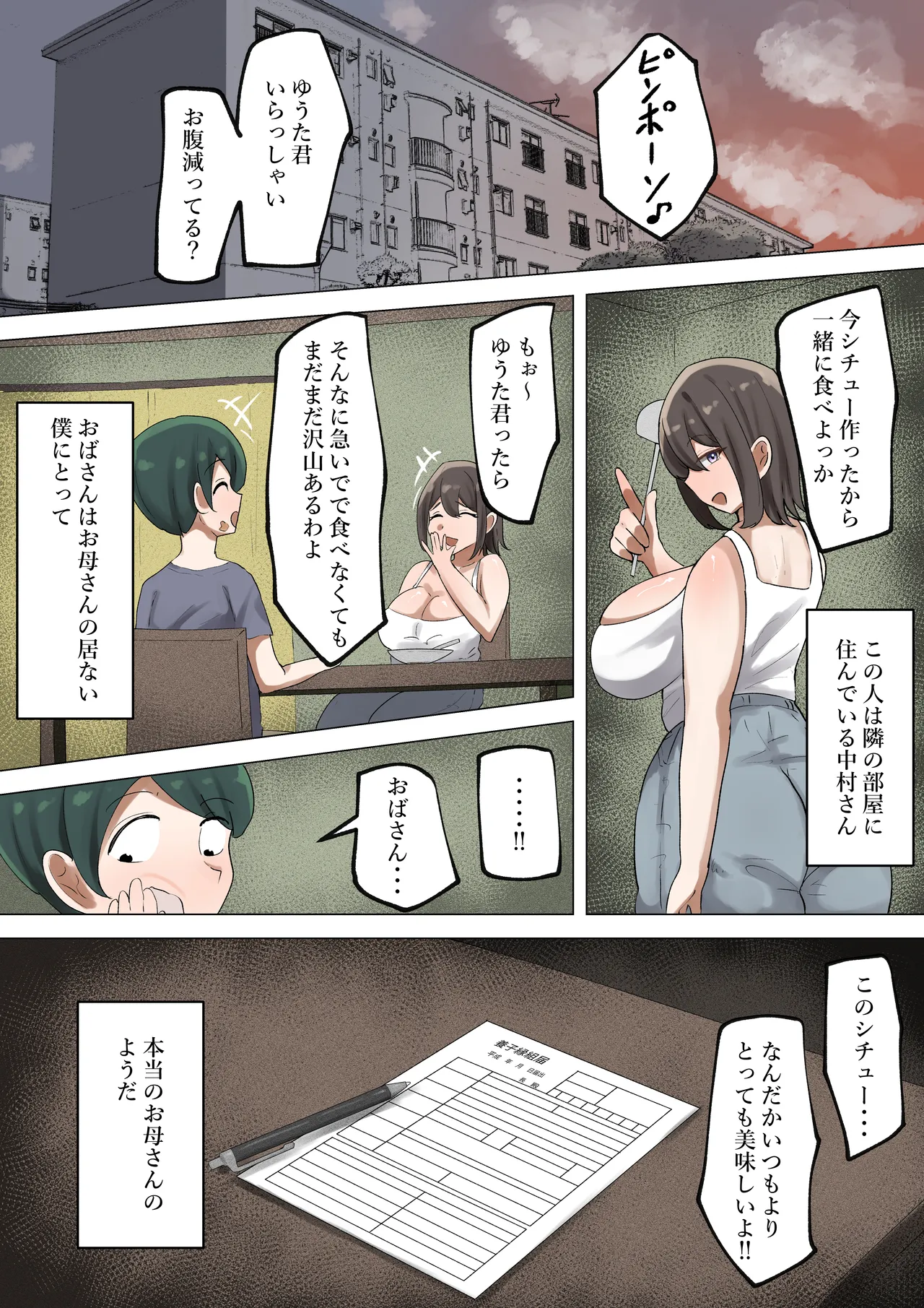 หน้า 28