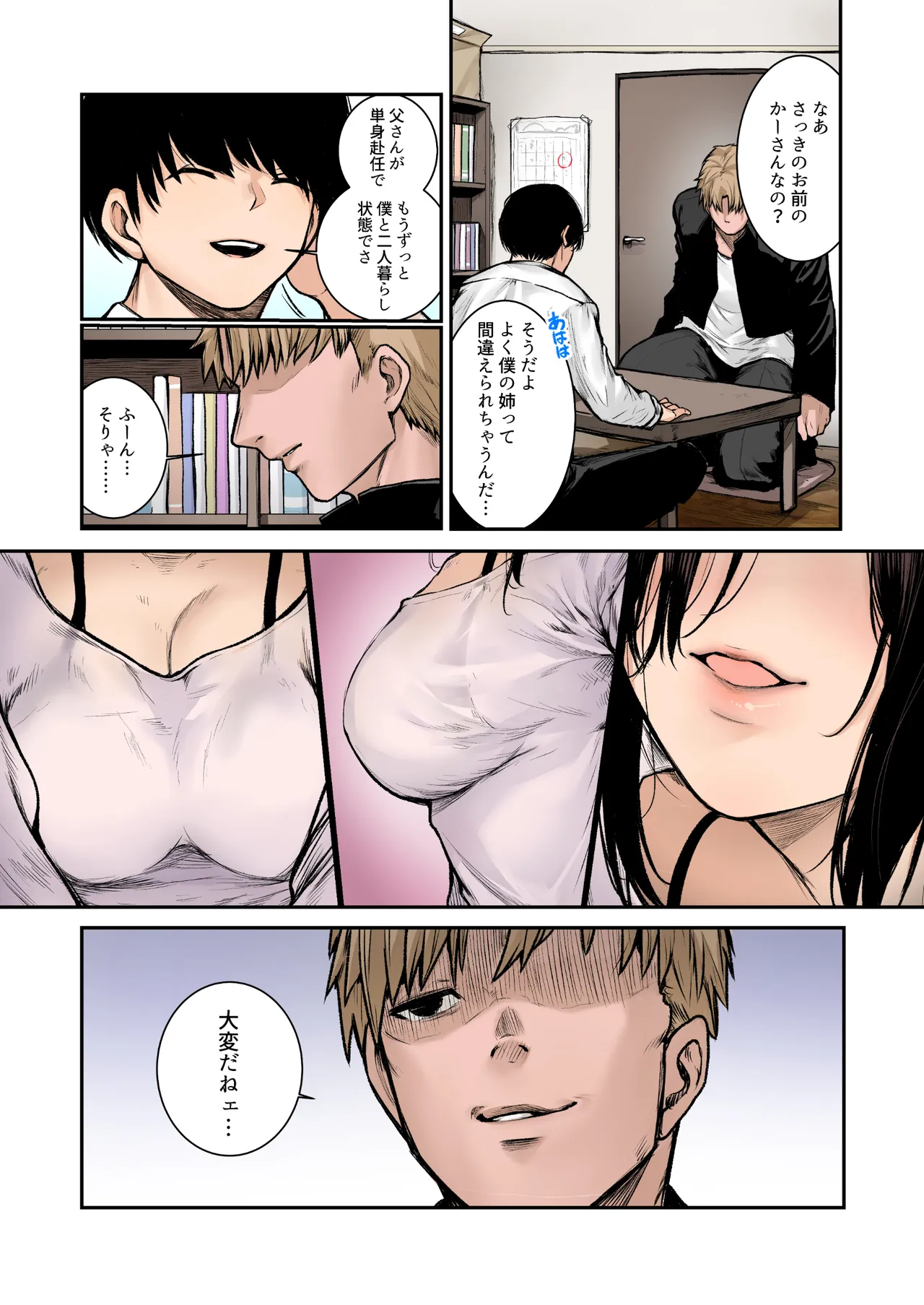 หน้า 6