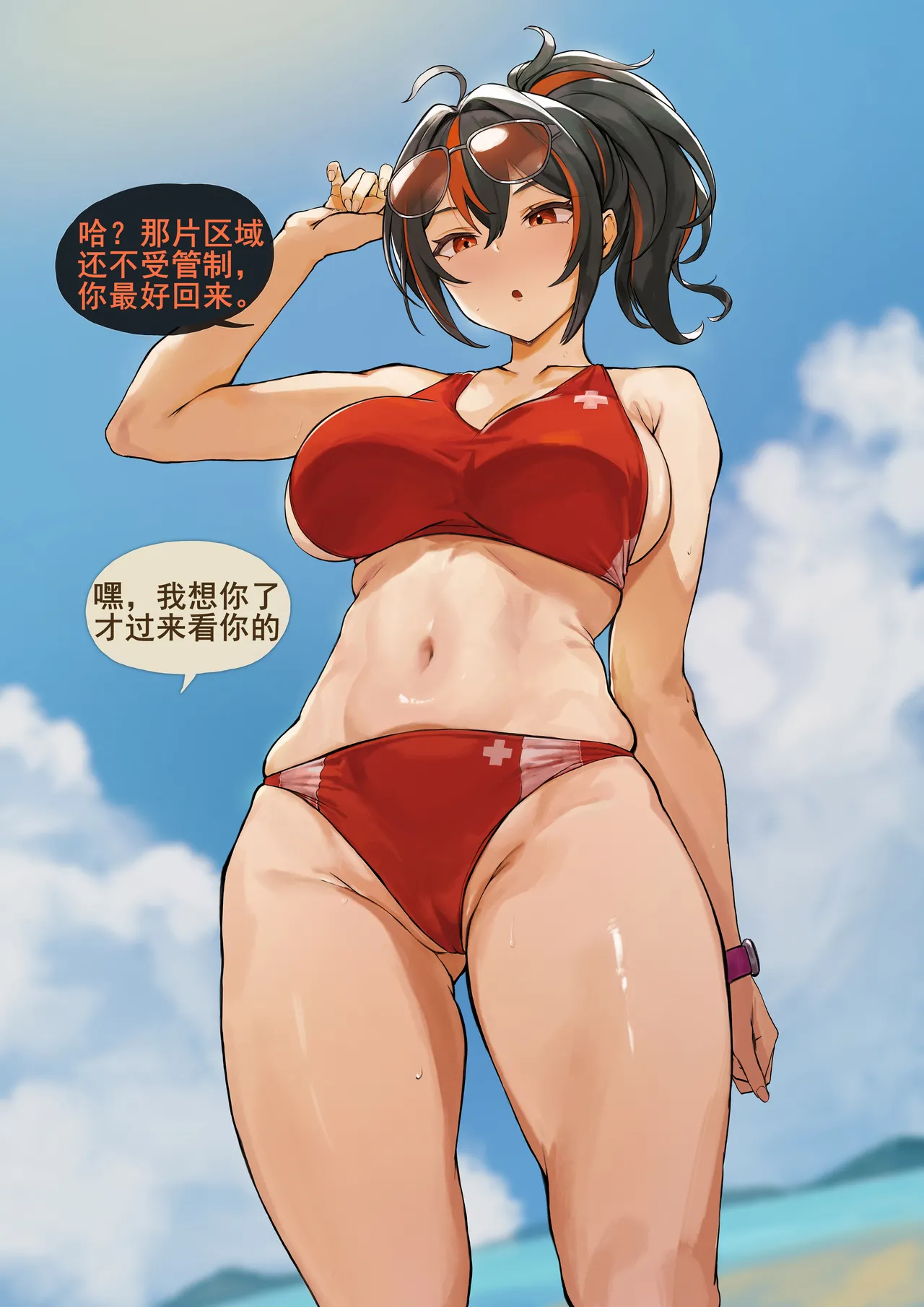 [FrozenSpiderLily] 【朱鸢-海滩禁区！】|【Zhu Yuan - Beach Restricted Area!】（中文）（q8Vxx译）