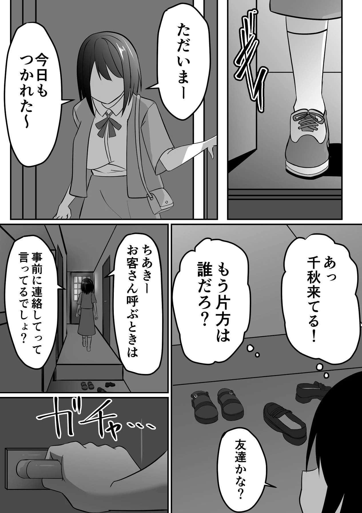 หน้า 61