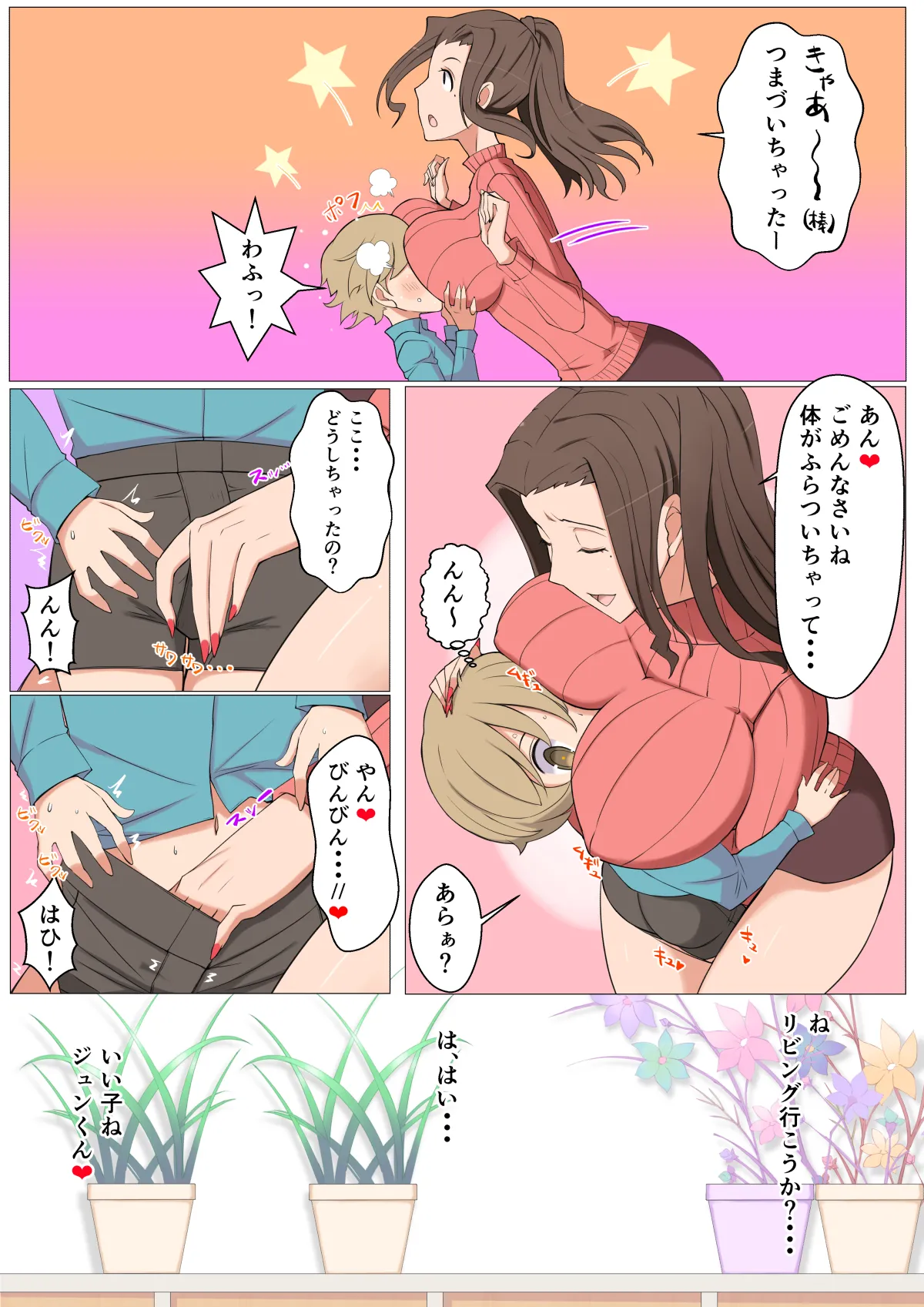 หน้า 5