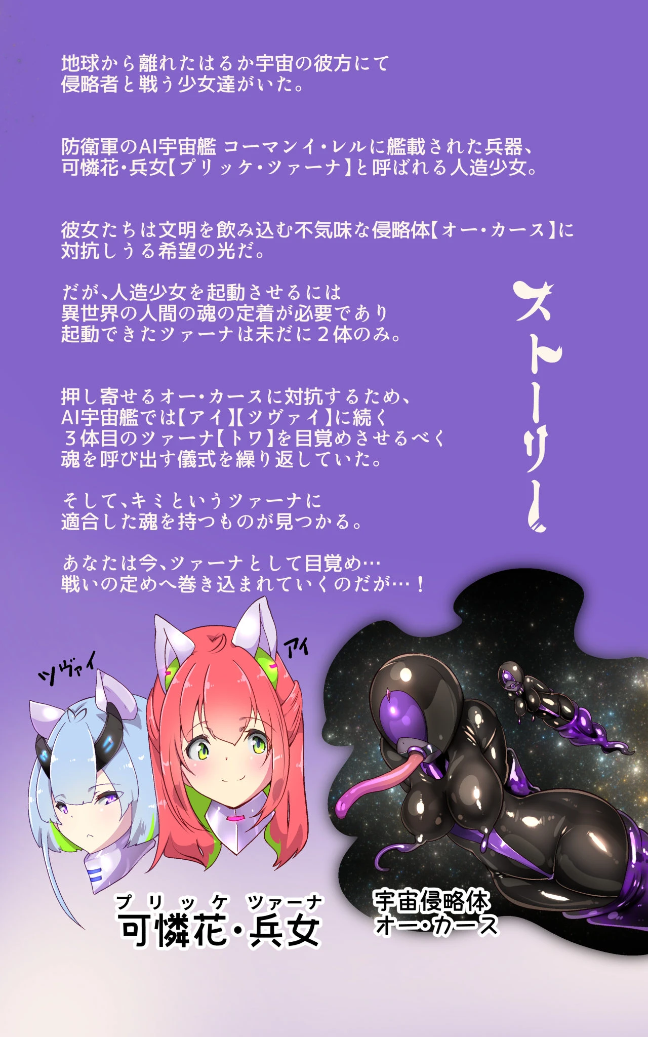 [やせうまロール] 戦闘アンドロイドにTS転生して、とってもえっちな目にあって悪堕ちする漫画-戦光兵女プリッケ・ツァーナ-