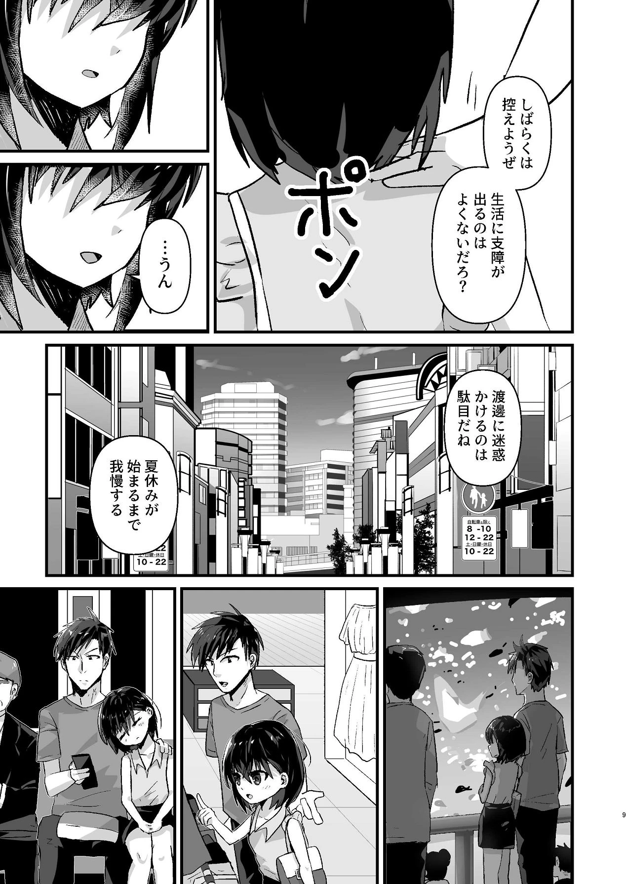 หน้า 8