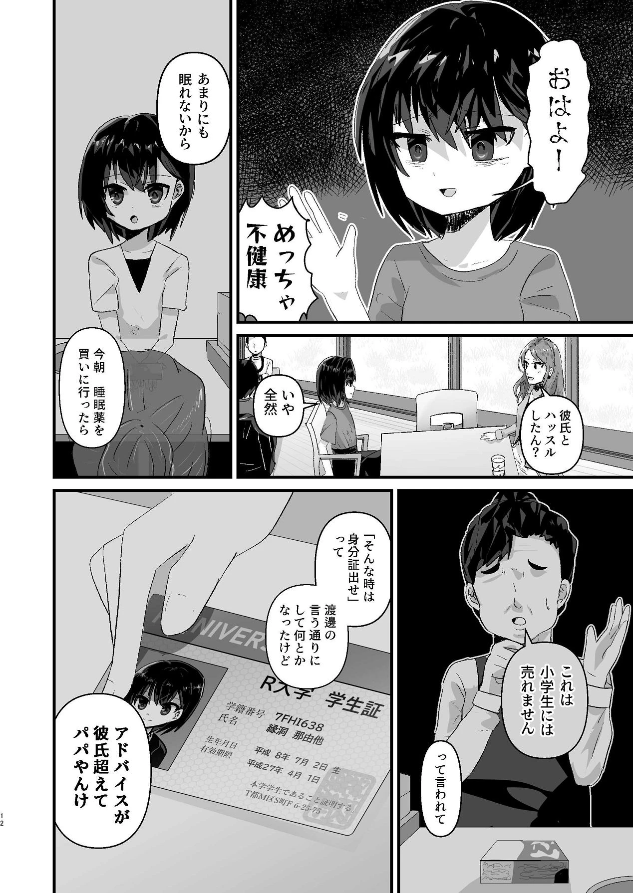 หน้า 11