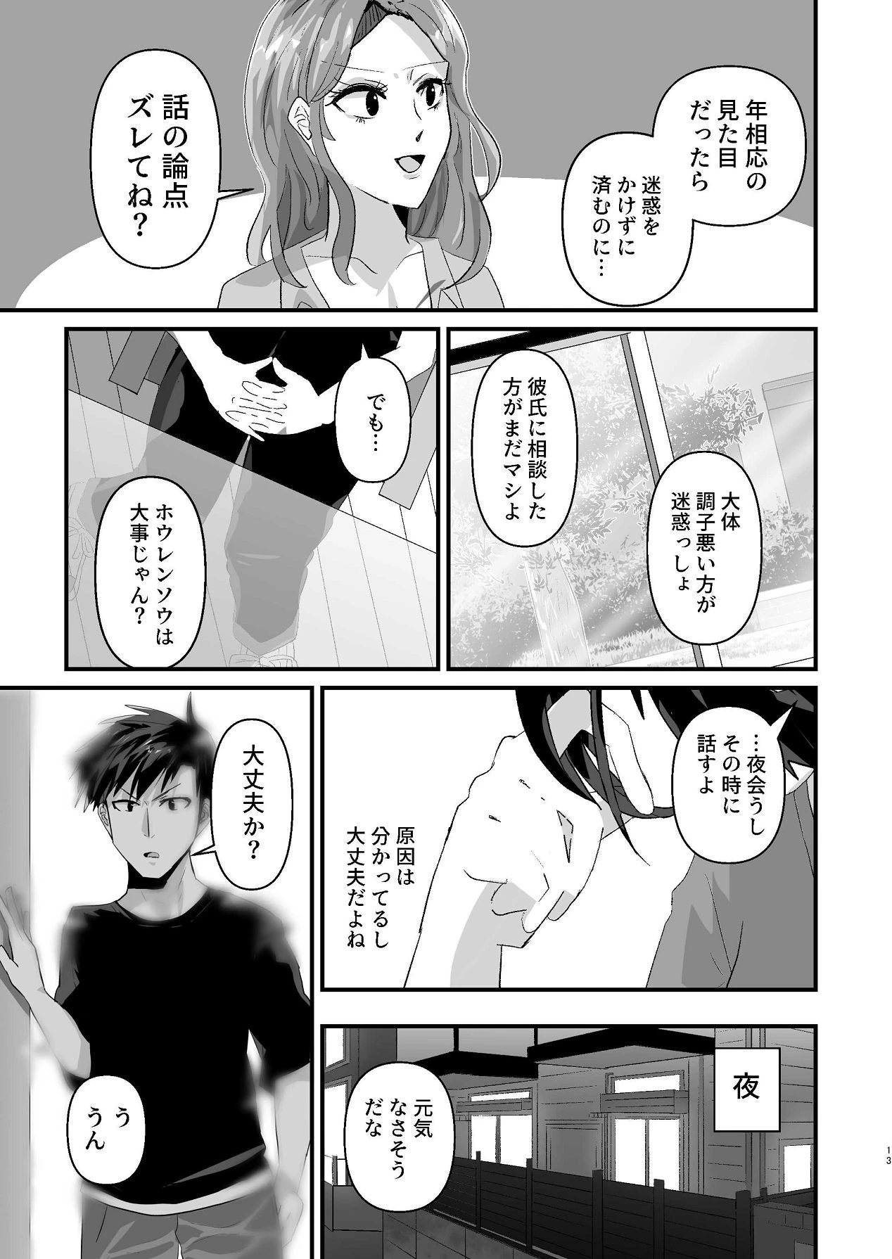 หน้า 12