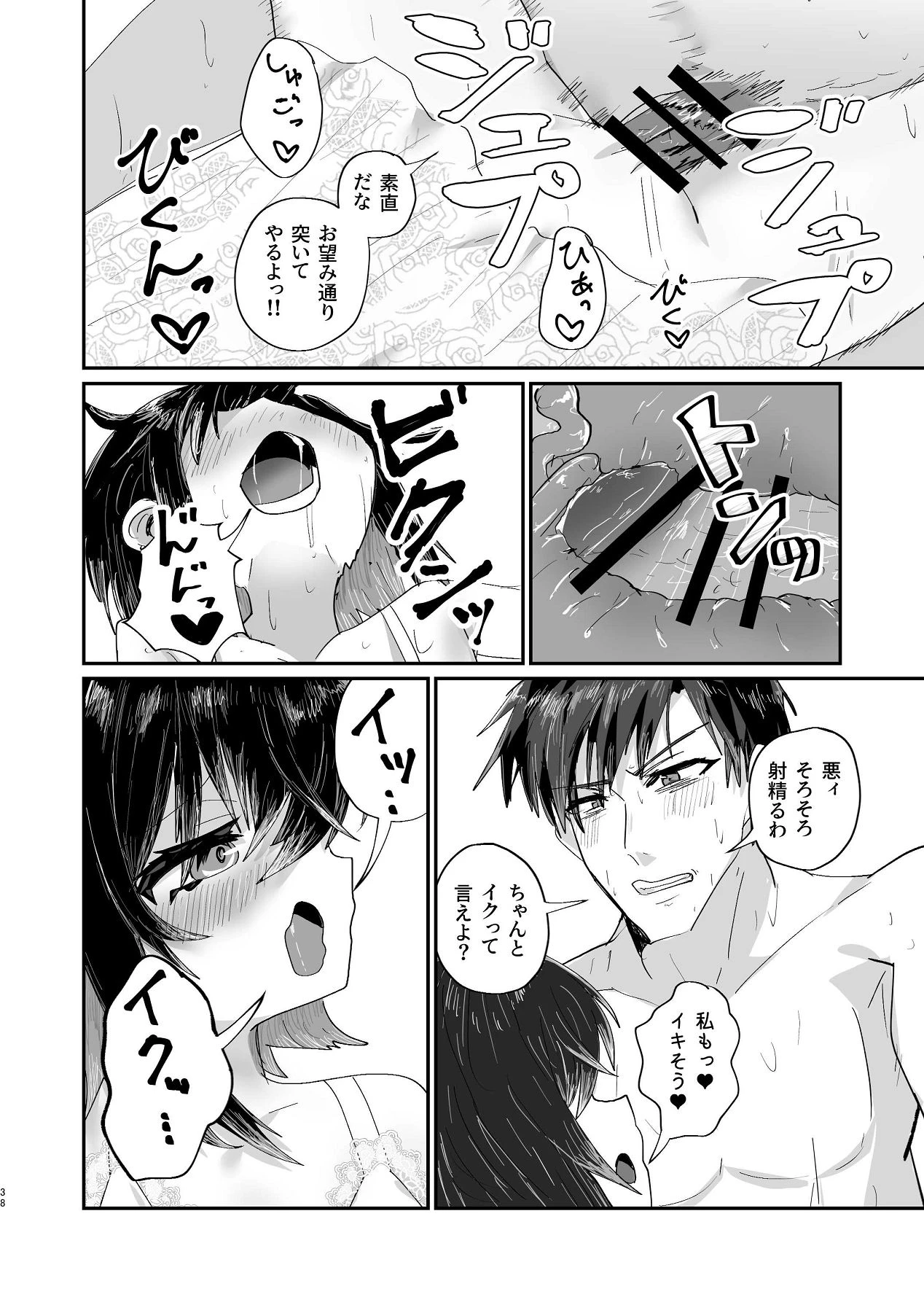 หน้า 37