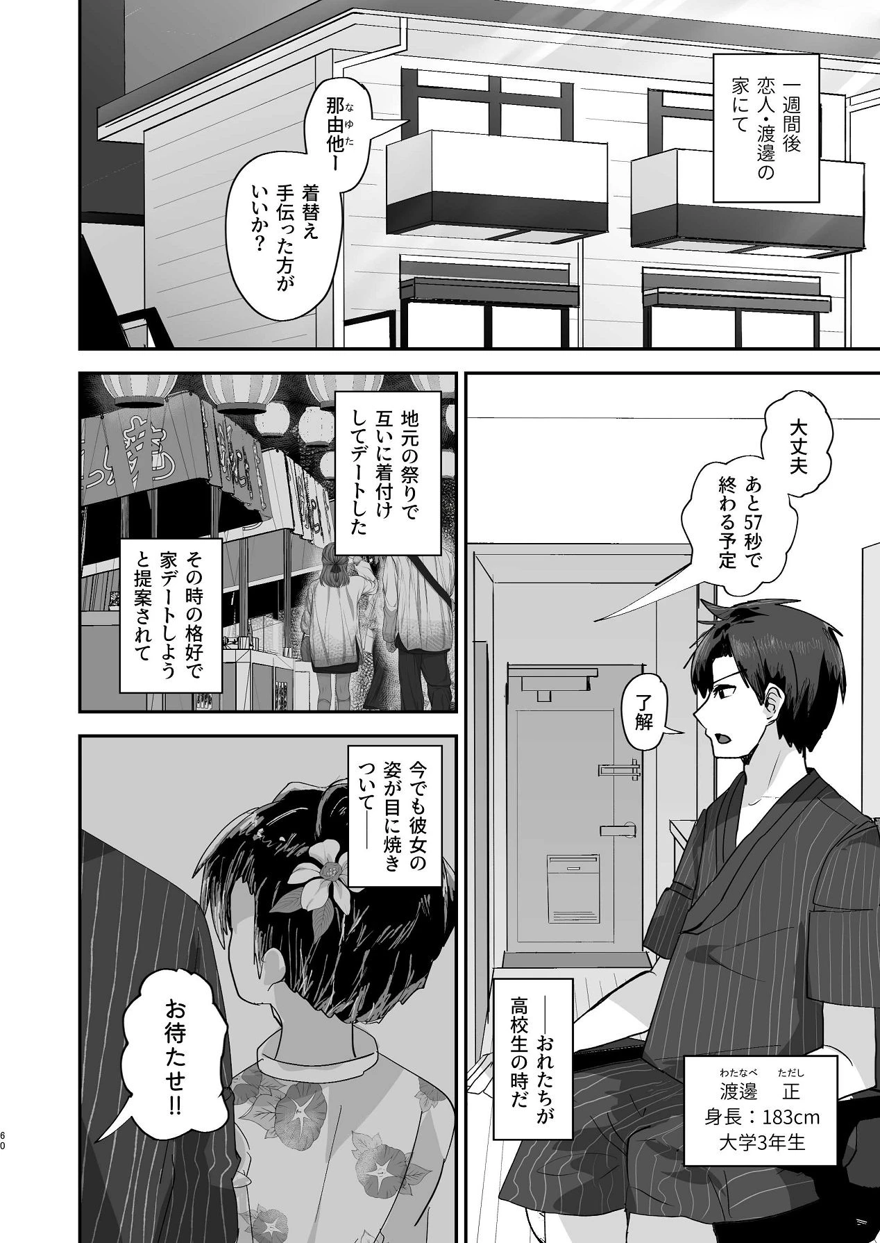 หน้า 59