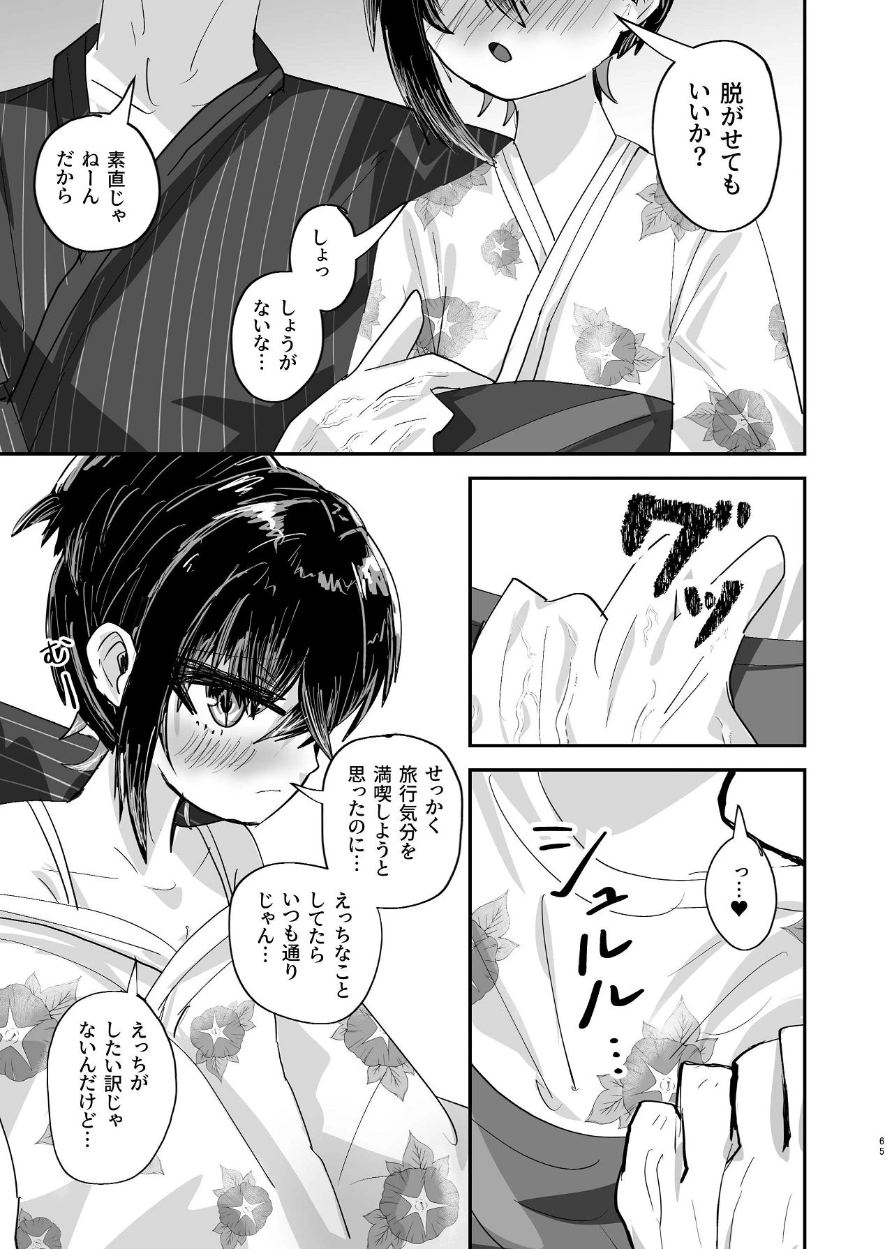 หน้า 64